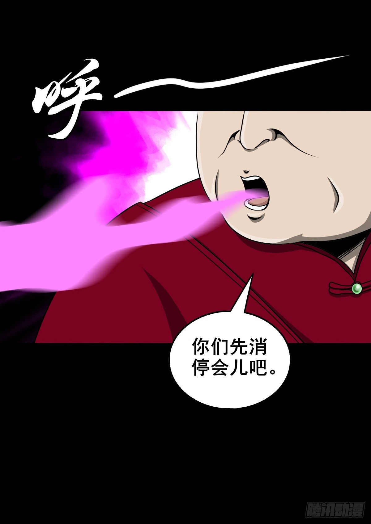 🍔灵侠 【壹佰叁拾叁】鬼焰师徒 第8页