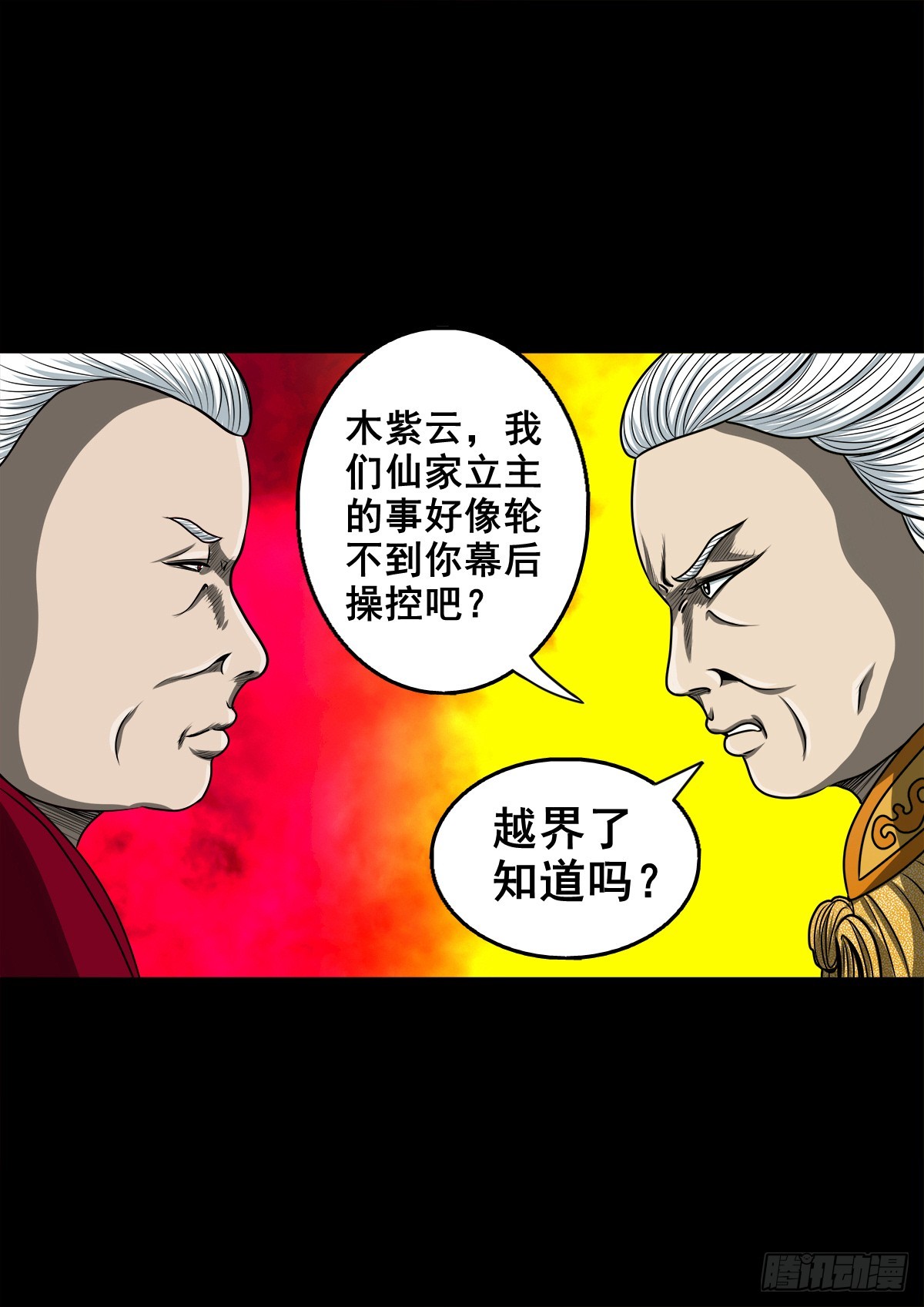 🍔灵侠 【壹佰叁拾伍】强势而来 第10页