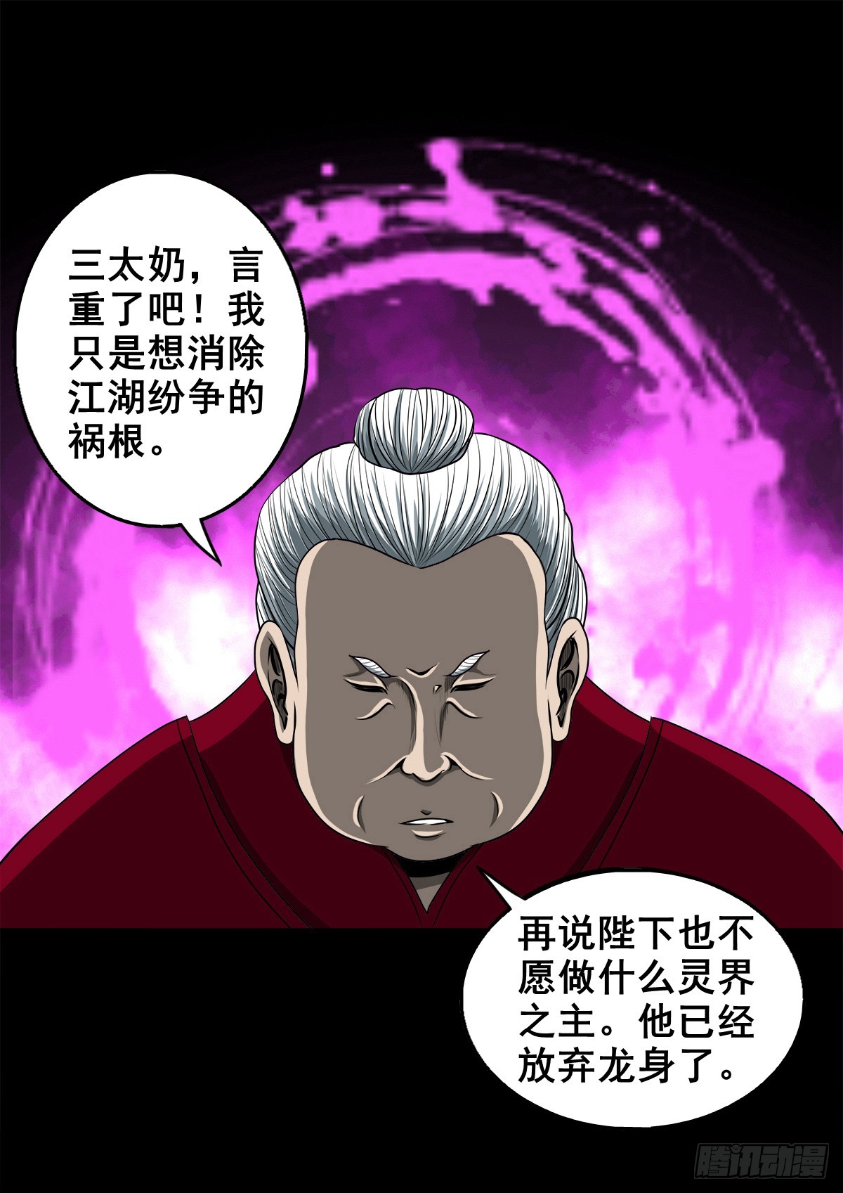 🍔灵侠 【壹佰叁拾伍】强势而来 第11页