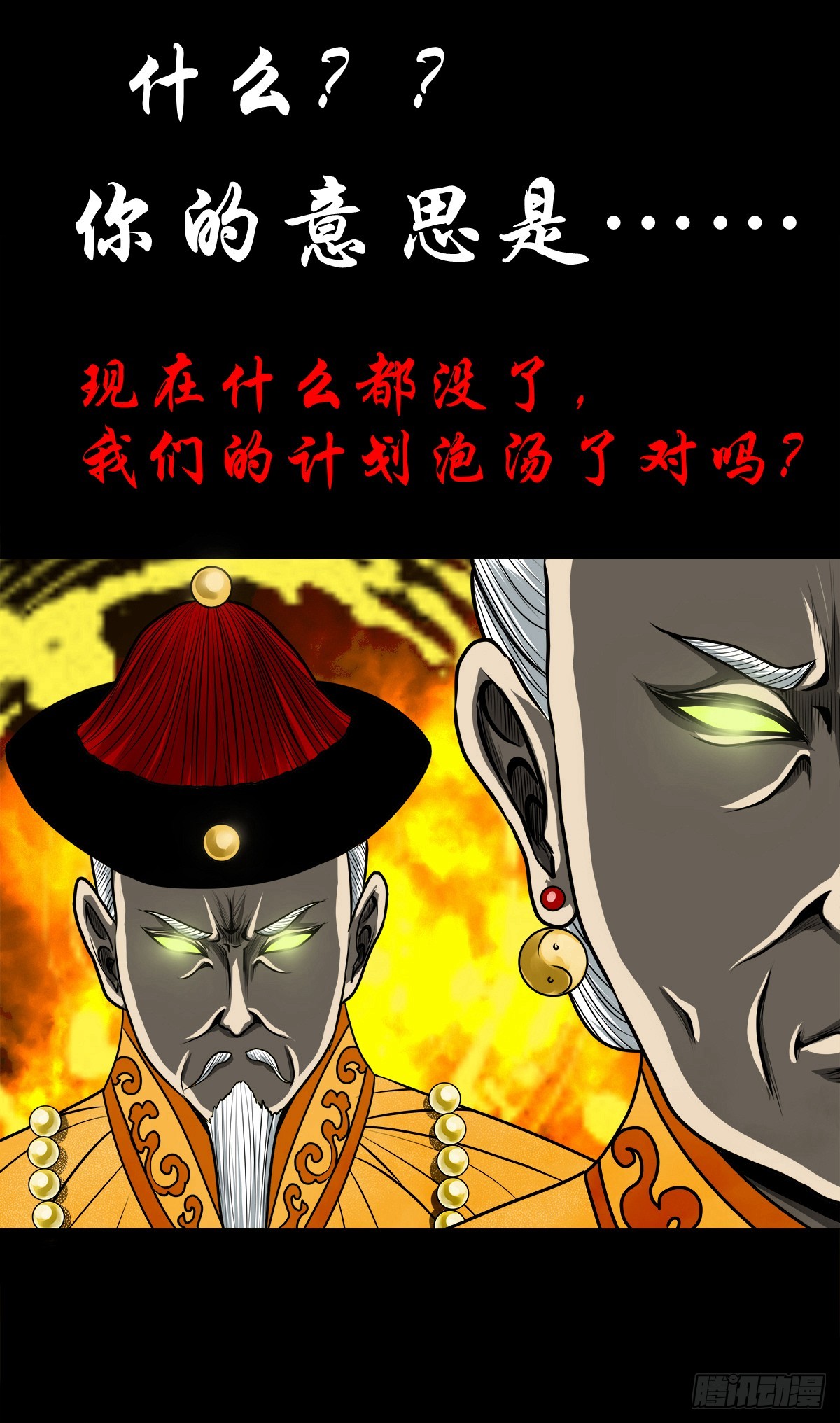 🍔灵侠 【壹佰叁拾伍】强势而来 第12页