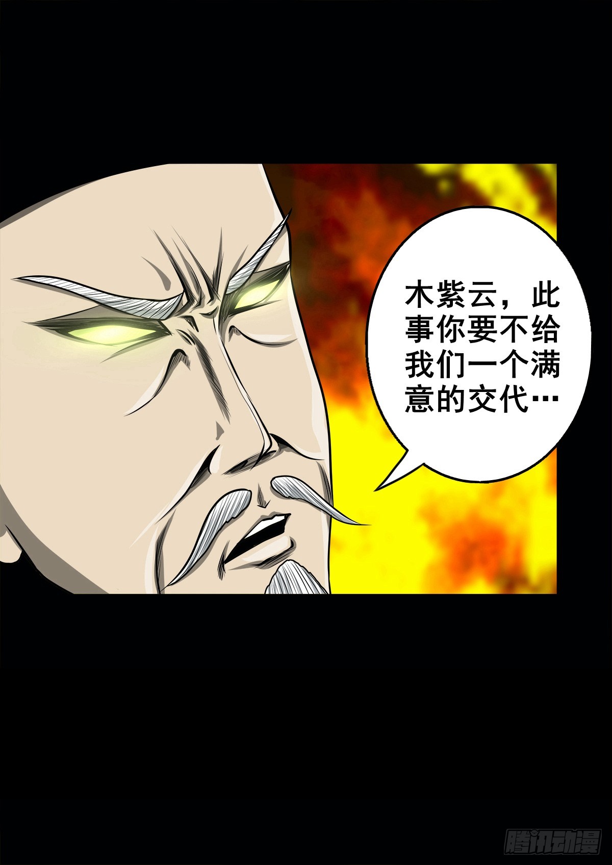 🍔灵侠 【壹佰叁拾伍】强势而来 第13页