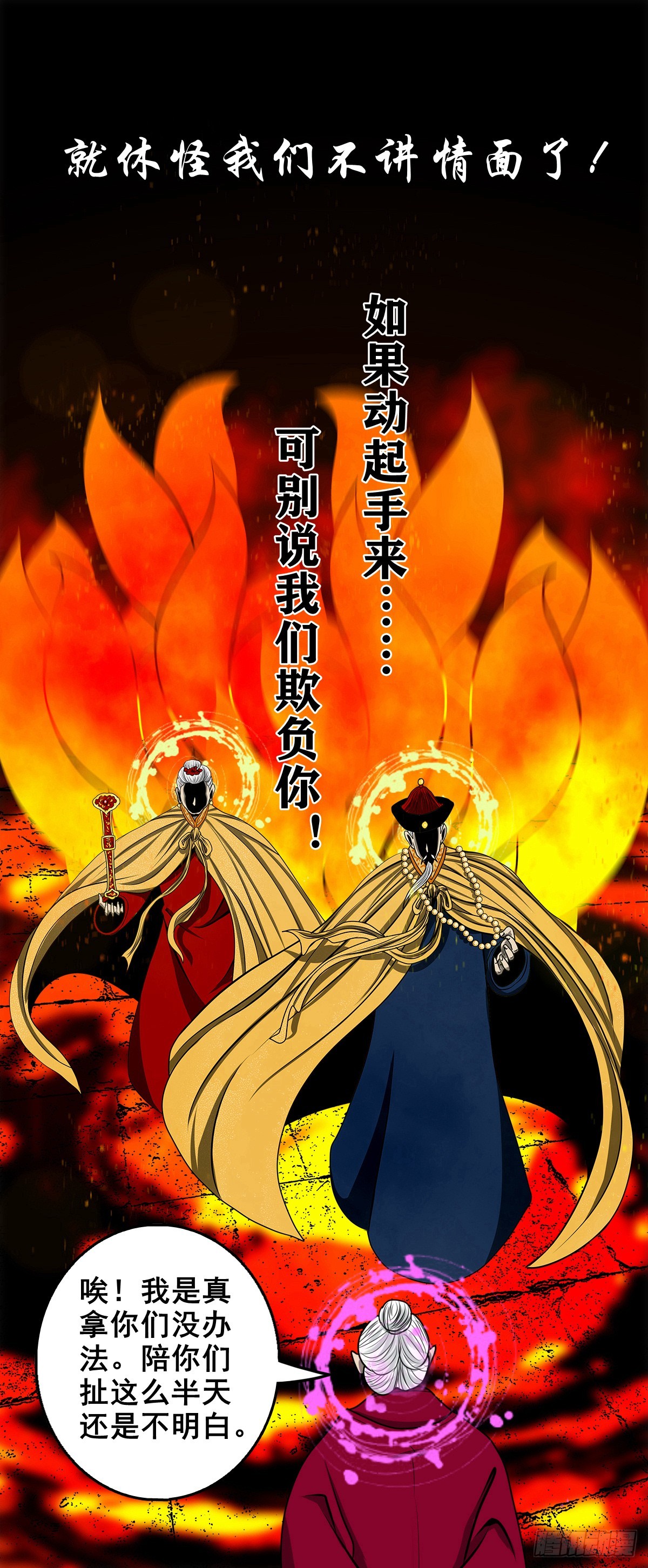 🍔灵侠 【壹佰叁拾伍】强势而来 第14页