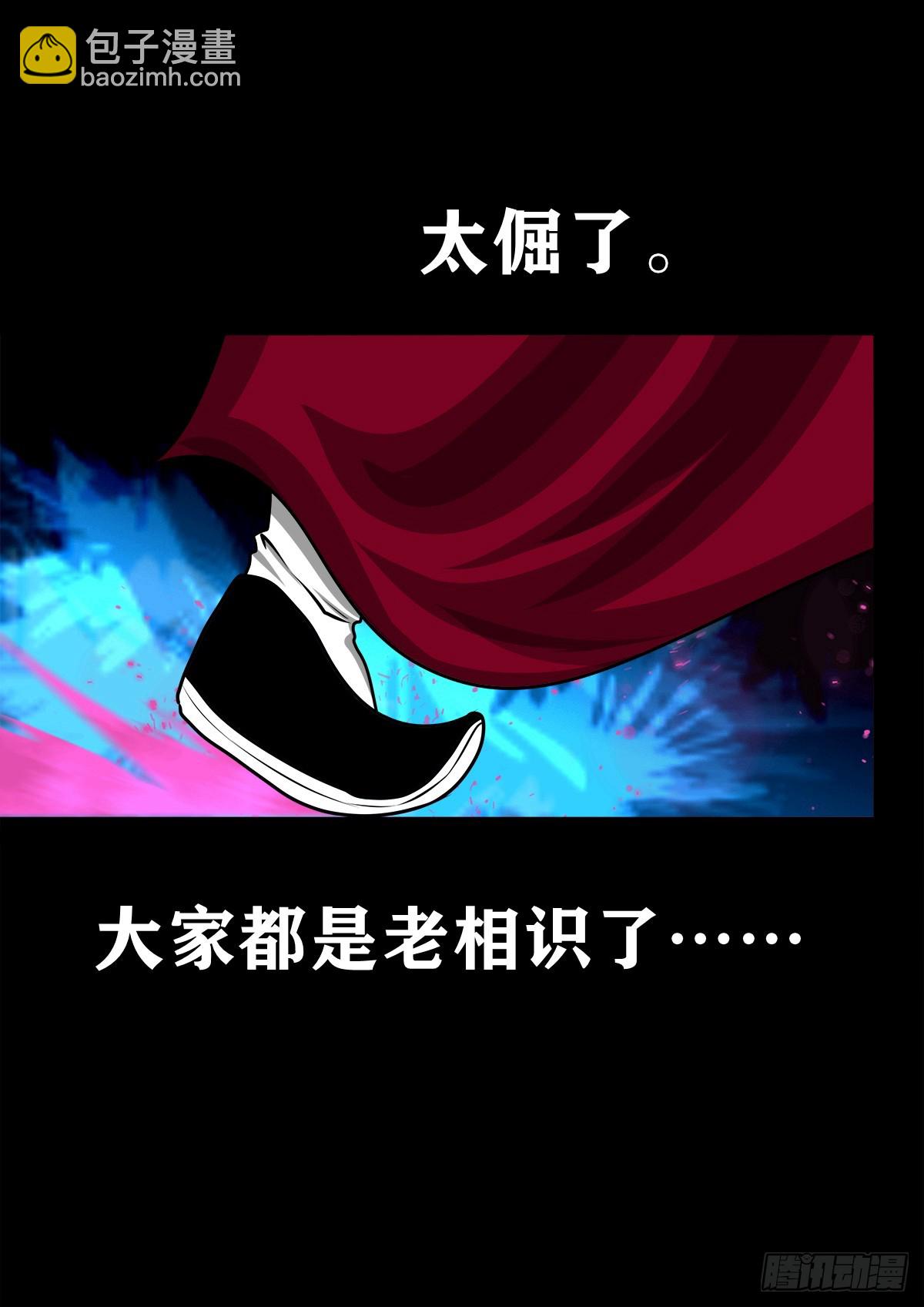 🍔灵侠 【壹佰叁拾伍】强势而来 第15页