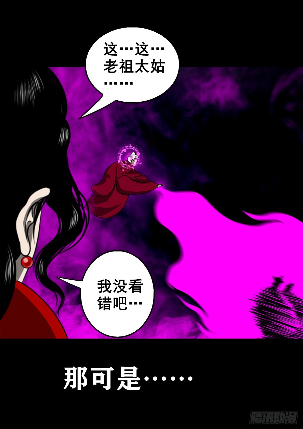 🍔灵侠 【壹佰叁拾伍】强势而来 第18页