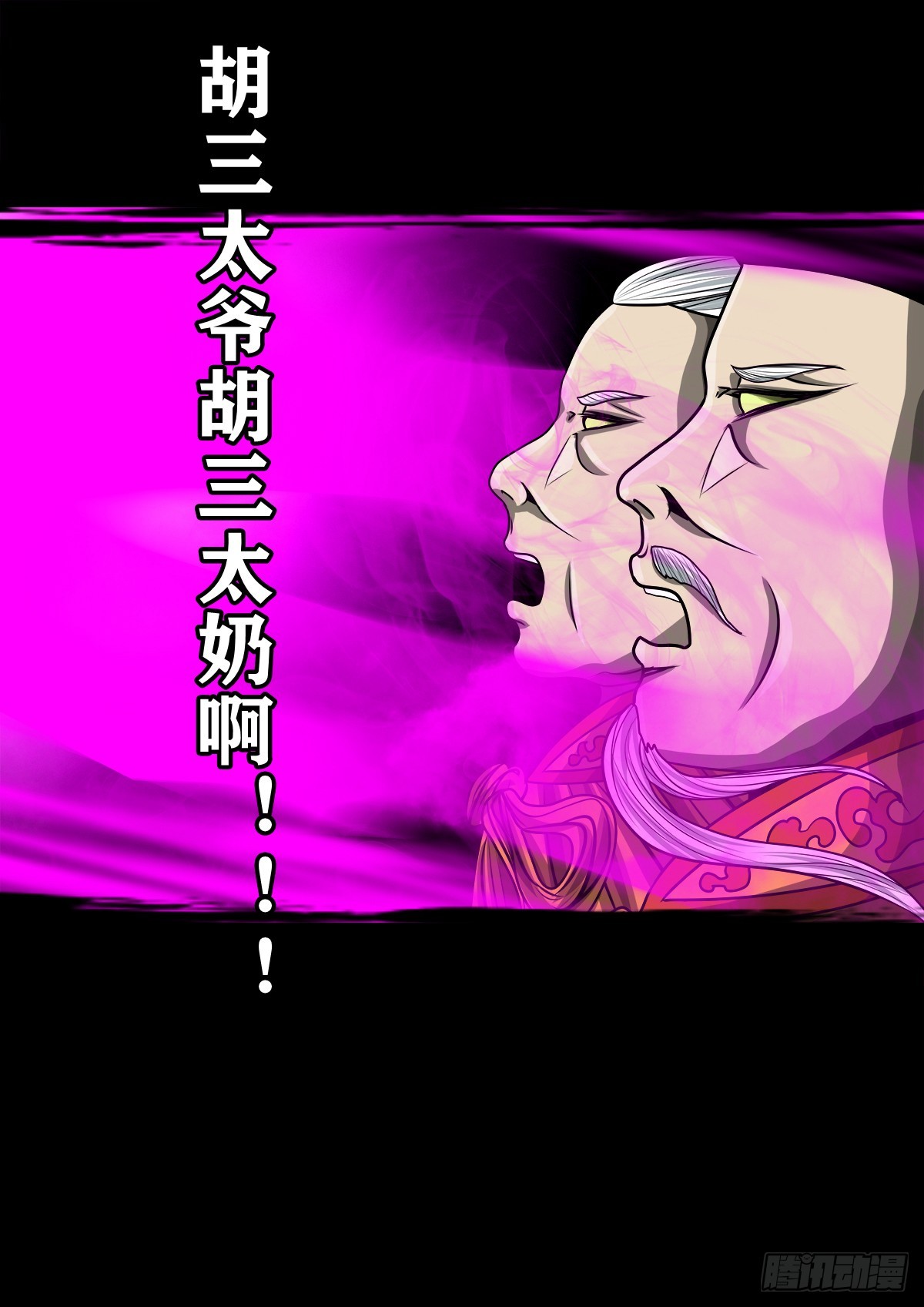 🍔灵侠 【壹佰叁拾伍】强势而来 第19页