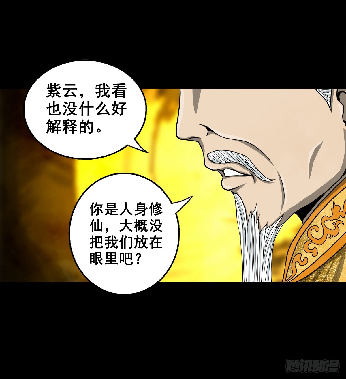 🍔灵侠 【壹佰叁拾伍】强势而来 第2页