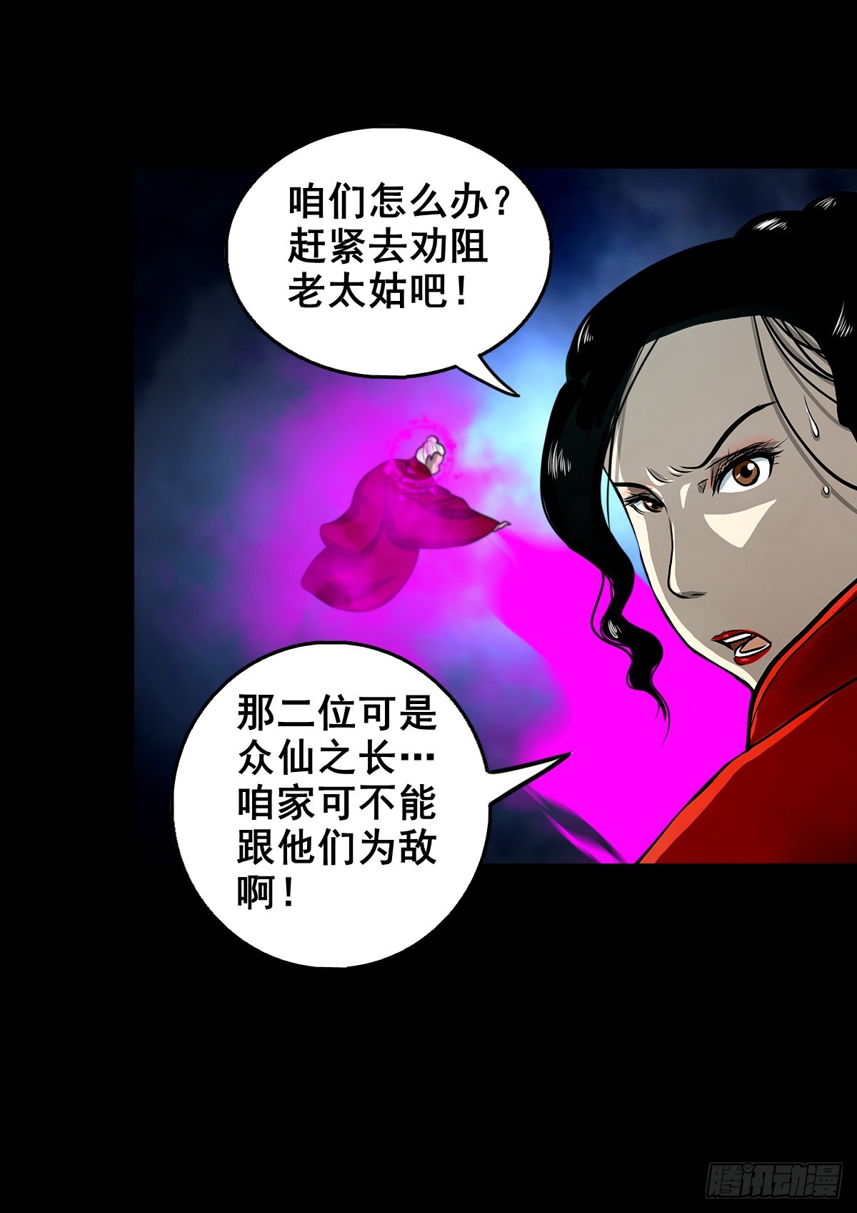 🍔灵侠 【壹佰叁拾伍】强势而来 第21页