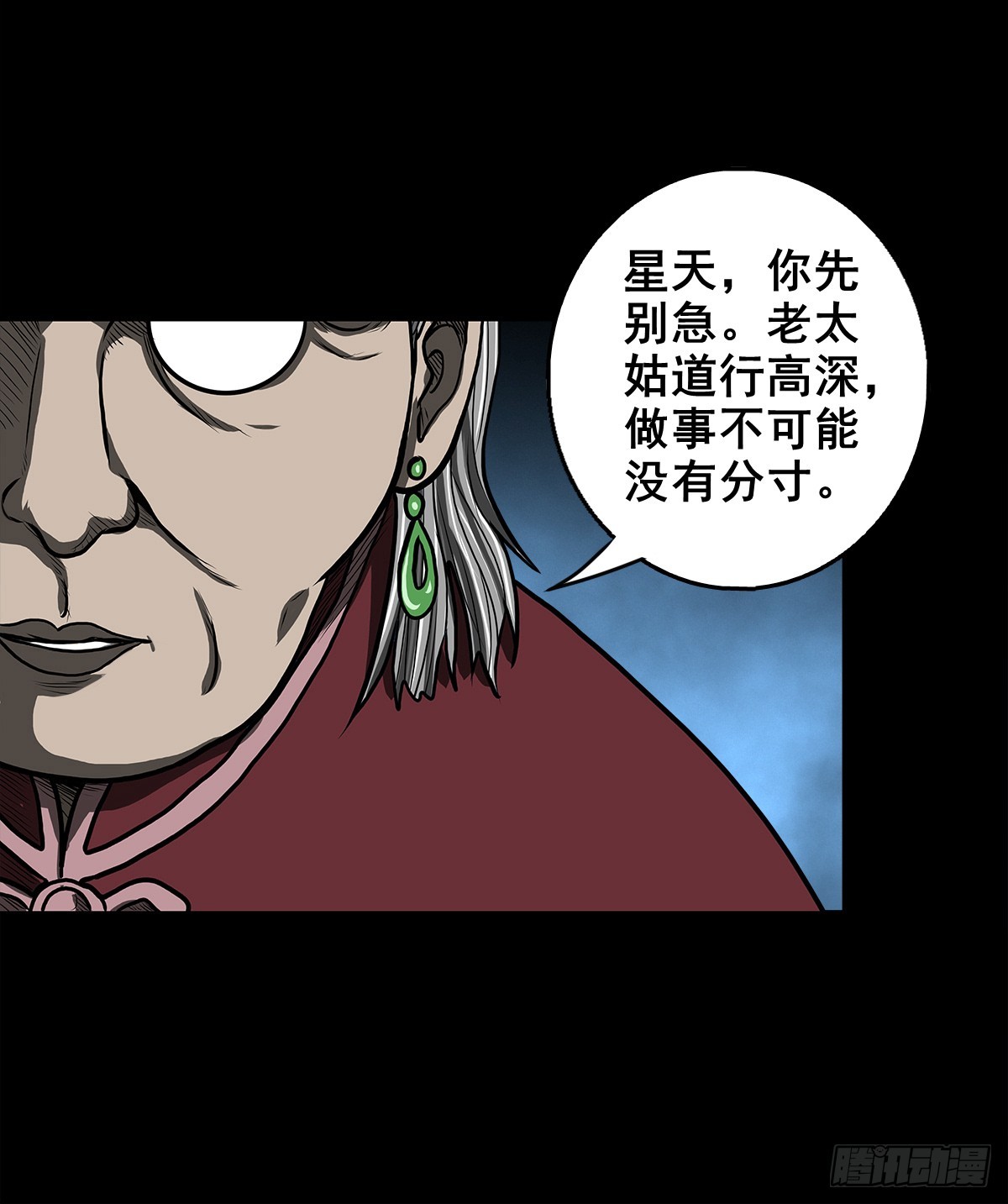 🍔灵侠 【壹佰叁拾伍】强势而来 第22页