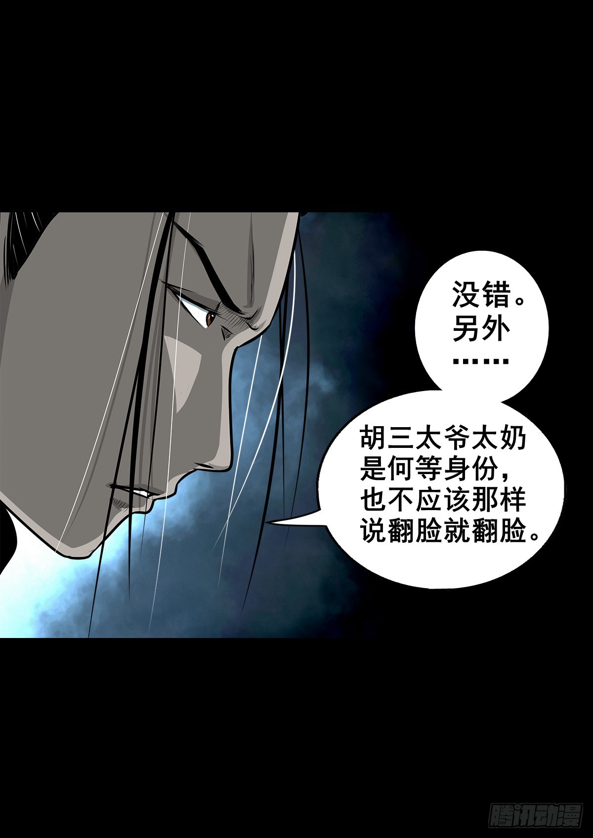 🍔灵侠 【壹佰叁拾伍】强势而来 第23页