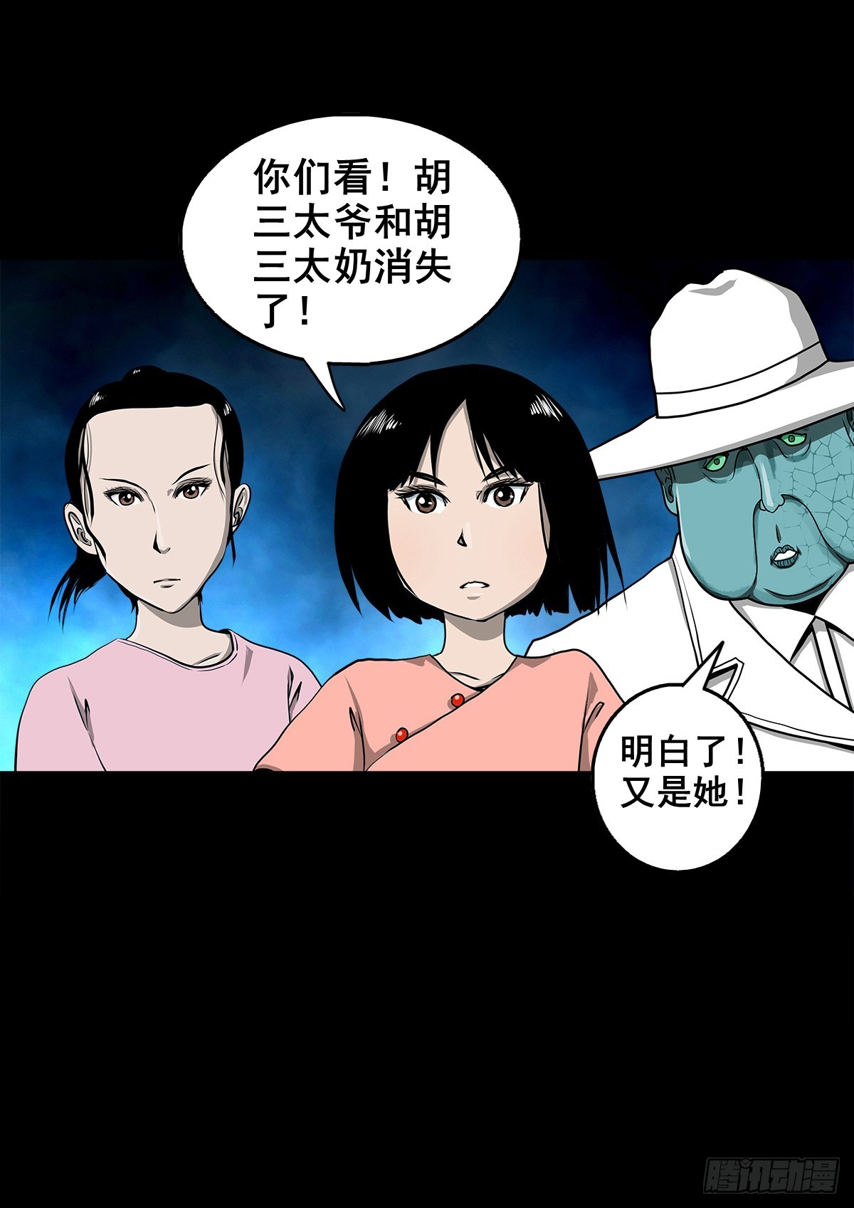 🍔灵侠 【壹佰叁拾伍】强势而来 第24页