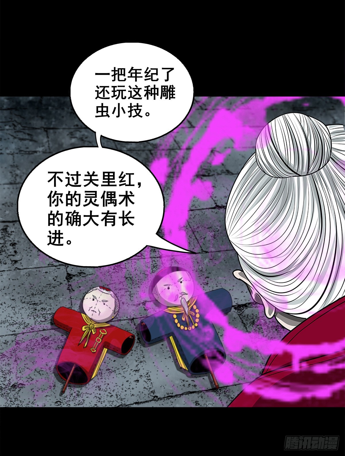🍔灵侠 【壹佰叁拾伍】强势而来 第27页