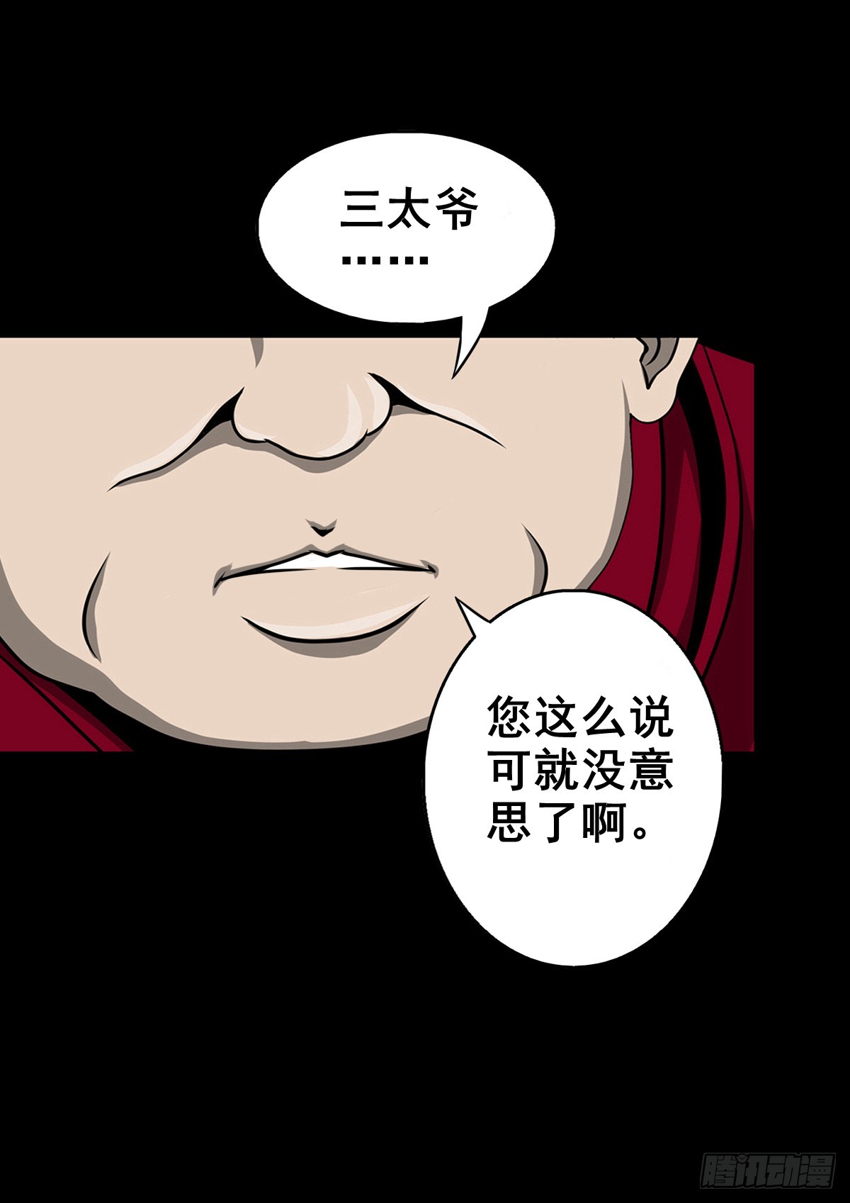 🍔灵侠 【壹佰叁拾伍】强势而来 第3页