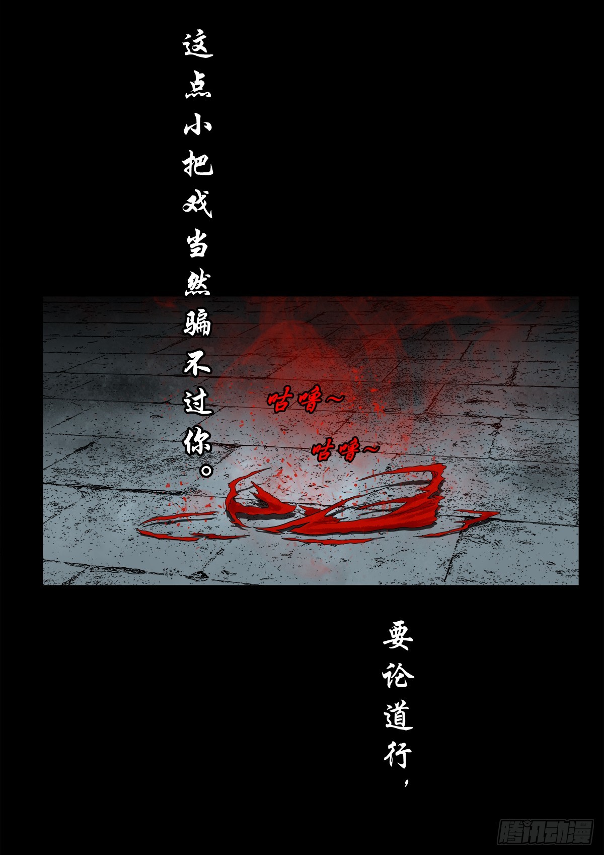 🍔灵侠 【壹佰叁拾伍】强势而来 第30页