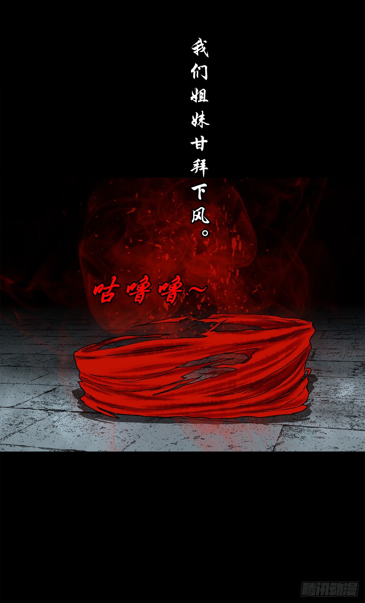 🍔灵侠 【壹佰叁拾伍】强势而来 第31页