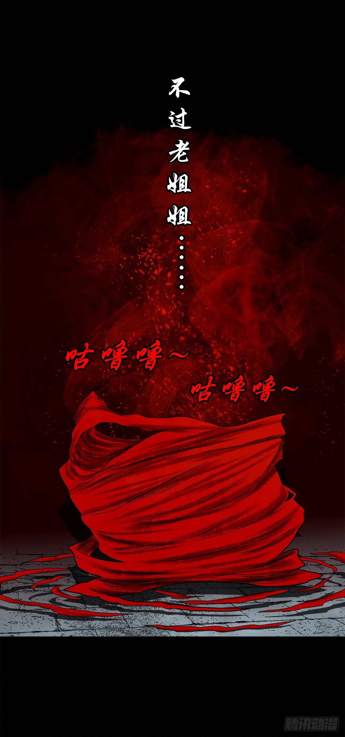 🍔灵侠 【壹佰叁拾伍】强势而来 第32页