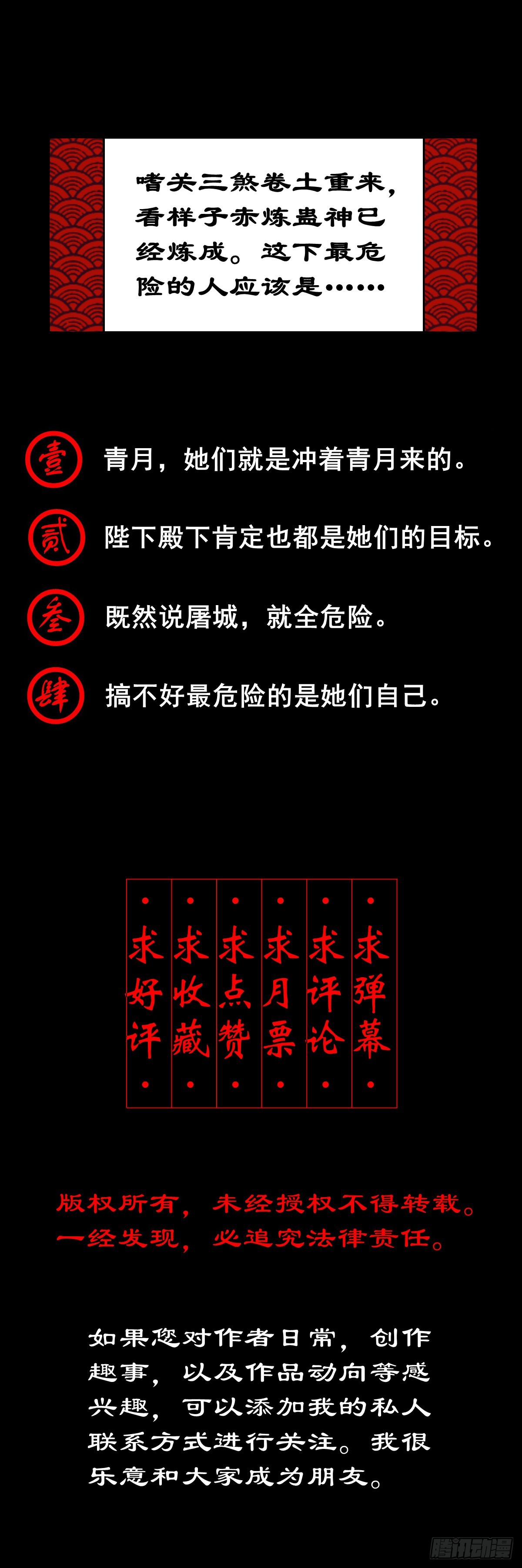 🍔灵侠 【壹佰叁拾伍】强势而来 第39页