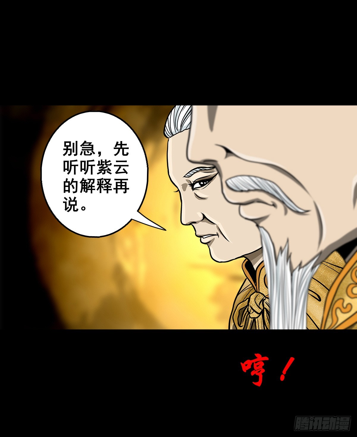 🍔灵侠 【壹佰叁拾伍】强势而来 第4页
