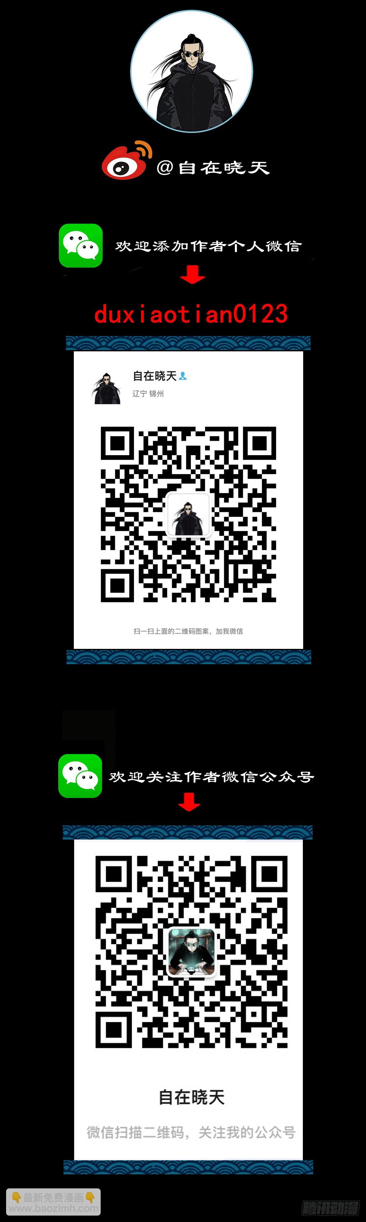 🍔灵侠 【壹佰叁拾伍】强势而来 第40页