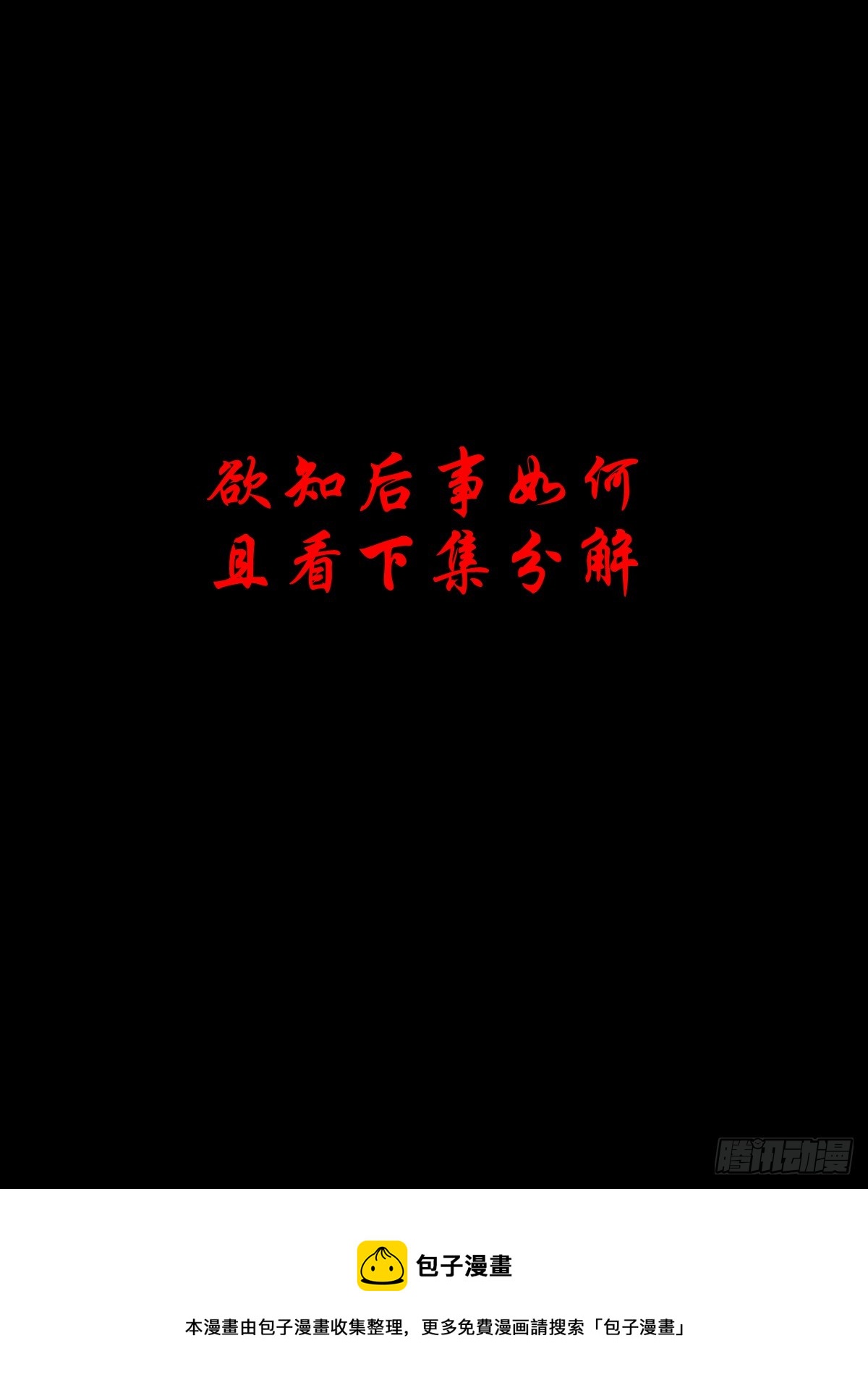🍔灵侠 【壹佰叁拾伍】强势而来 第42页