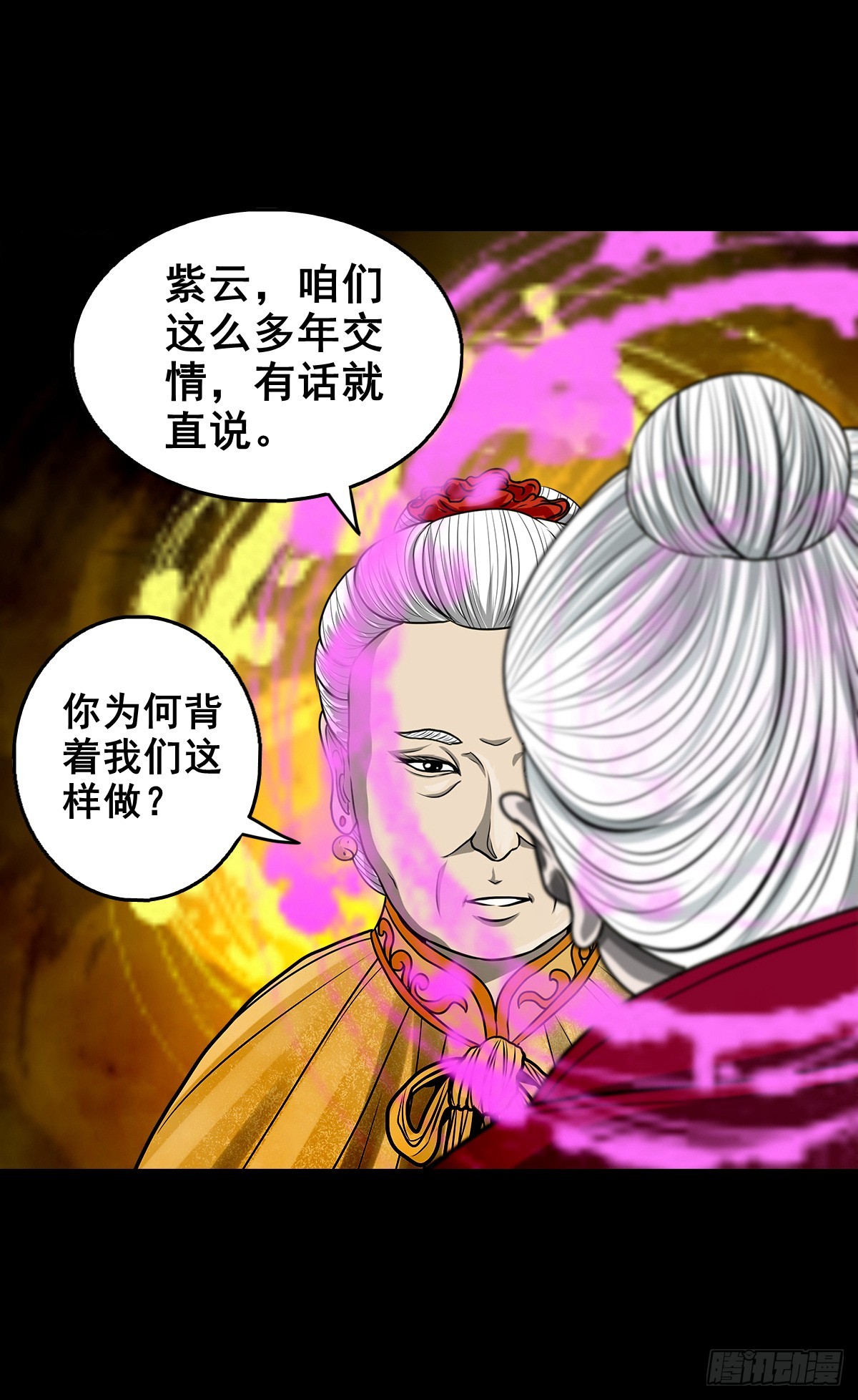 🍔灵侠 【壹佰叁拾伍】强势而来 第5页