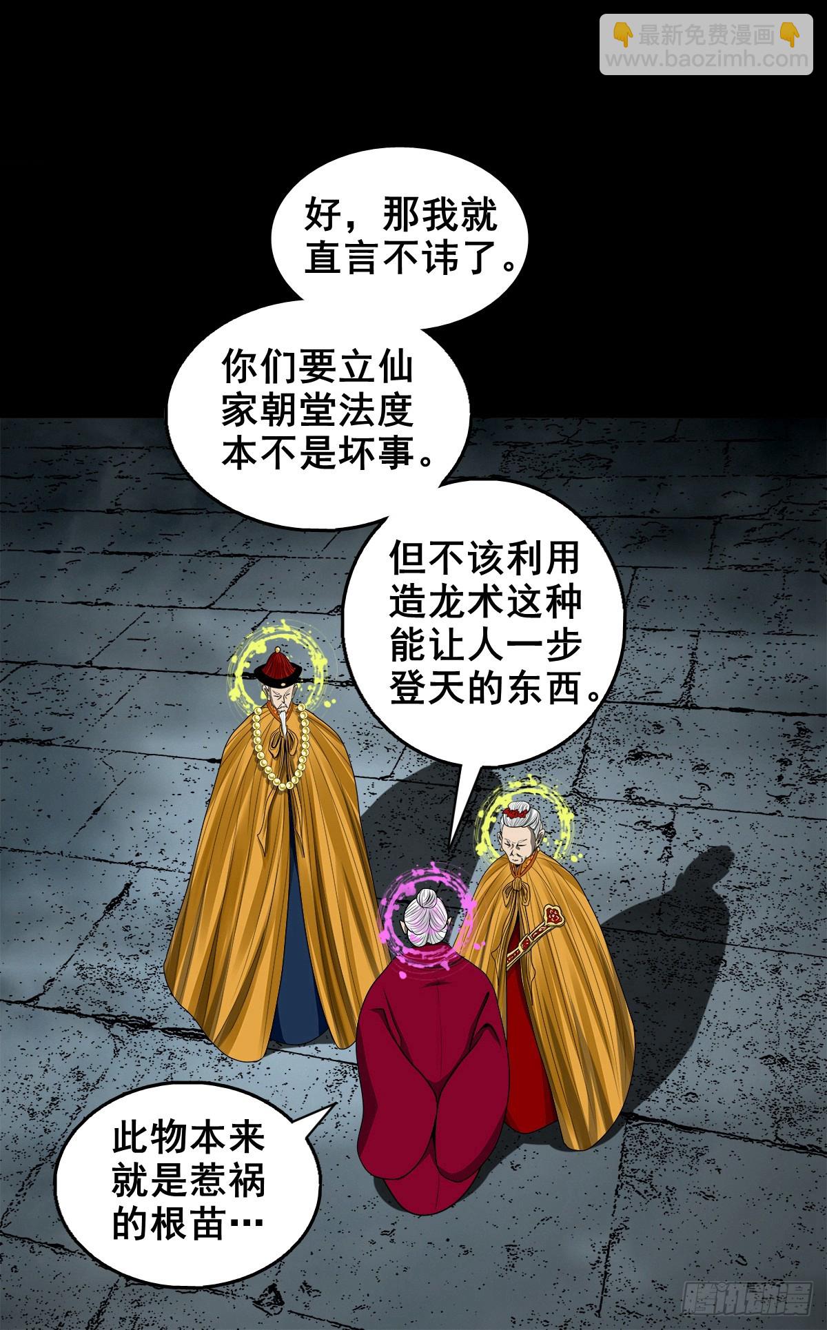 🍔灵侠 【壹佰叁拾伍】强势而来 第6页