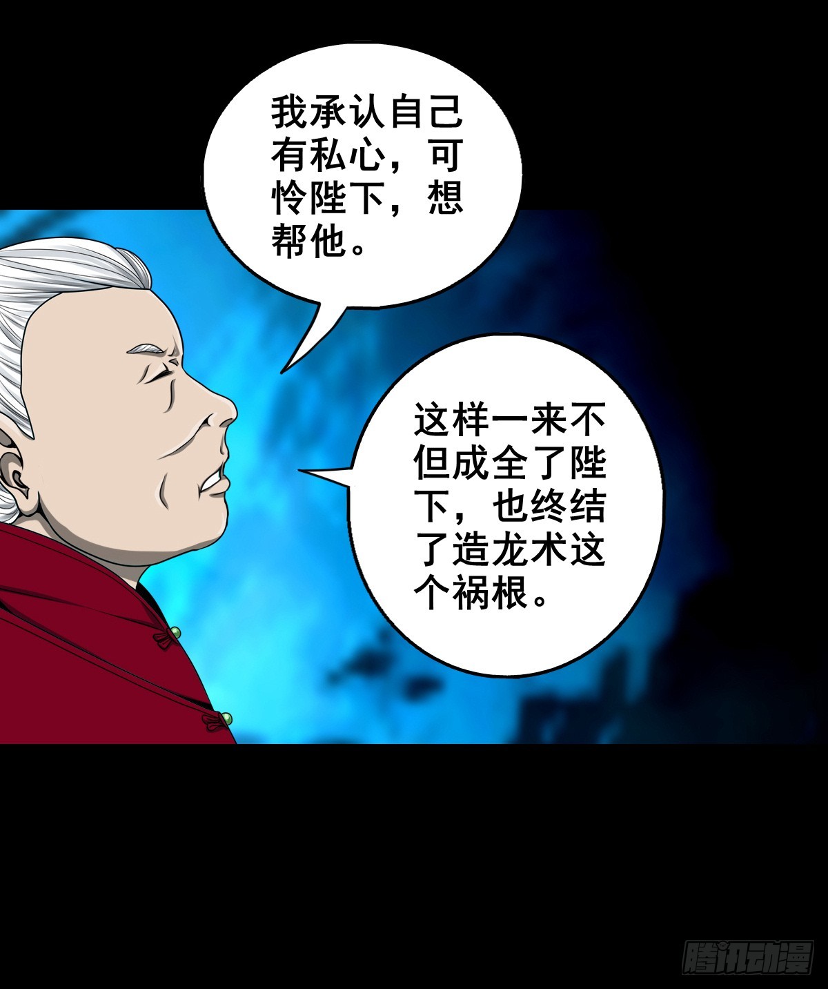 🍔灵侠 【壹佰叁拾伍】强势而来 第8页