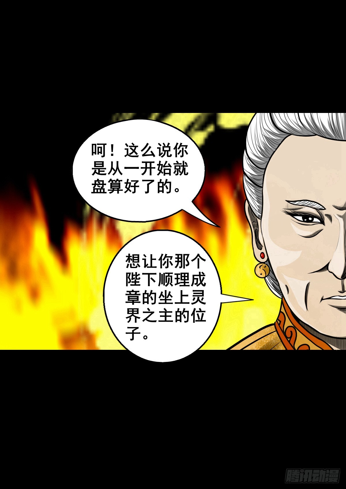 🍔灵侠 【壹佰叁拾伍】强势而来 第9页