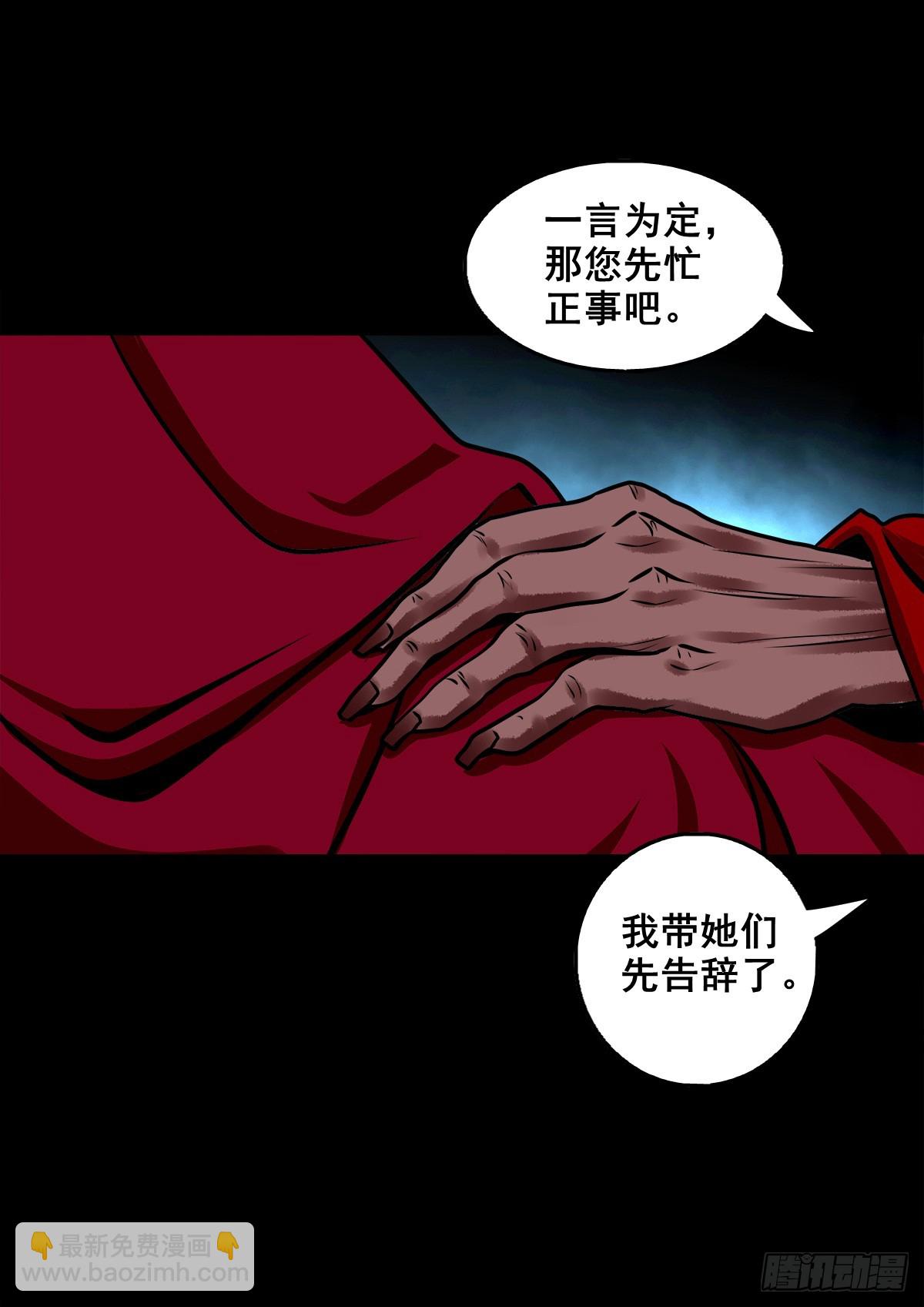 🍔灵侠 【壹佰叁拾柒】千算万算 第10页