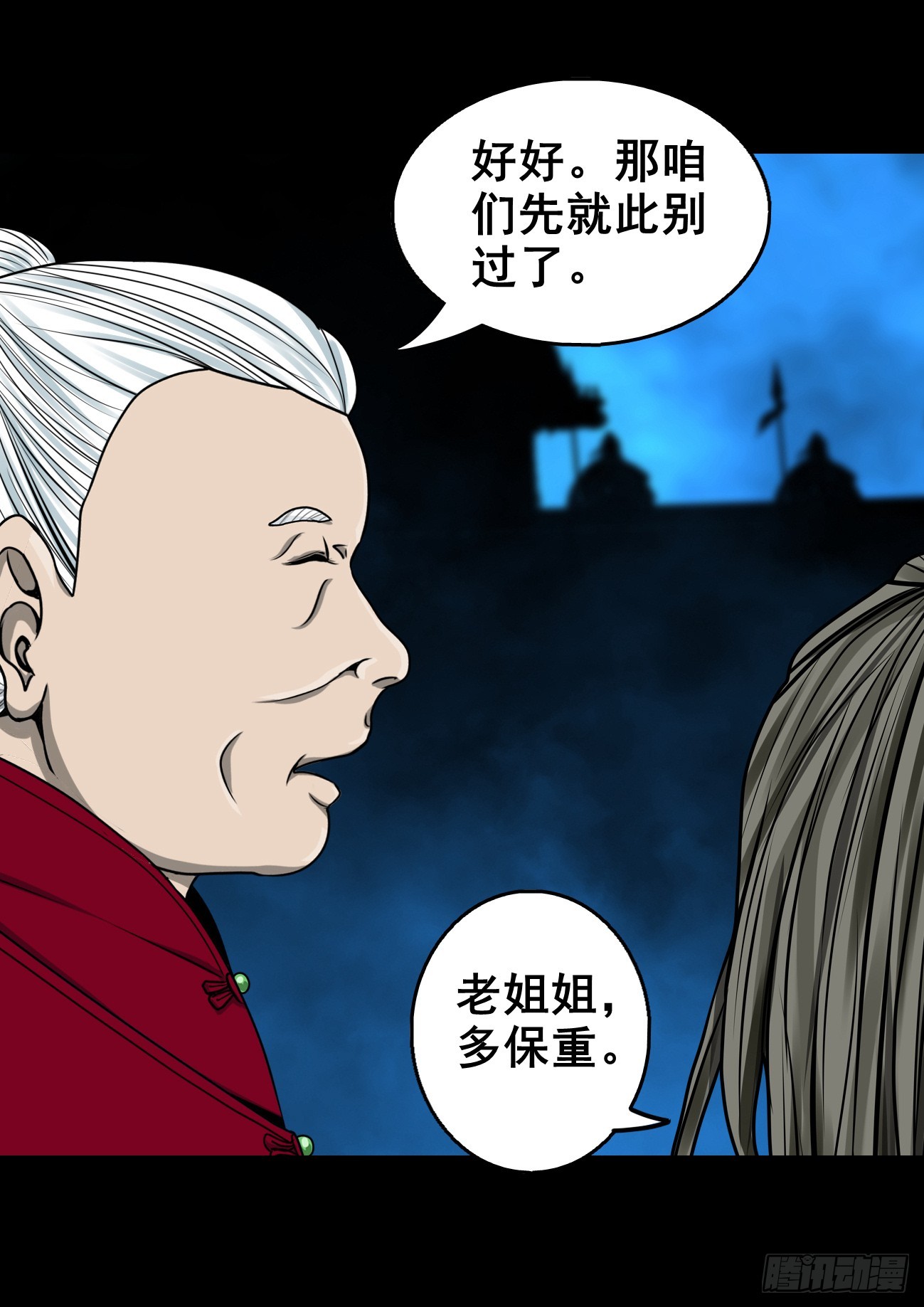 🍔灵侠 【壹佰叁拾柒】千算万算 第11页
