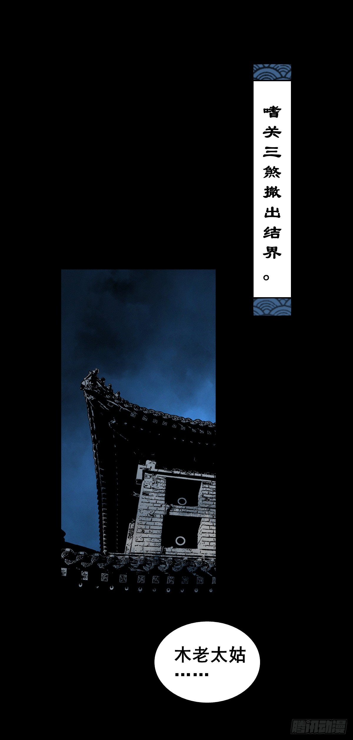 🍔灵侠 【壹佰叁拾柒】千算万算 第12页
