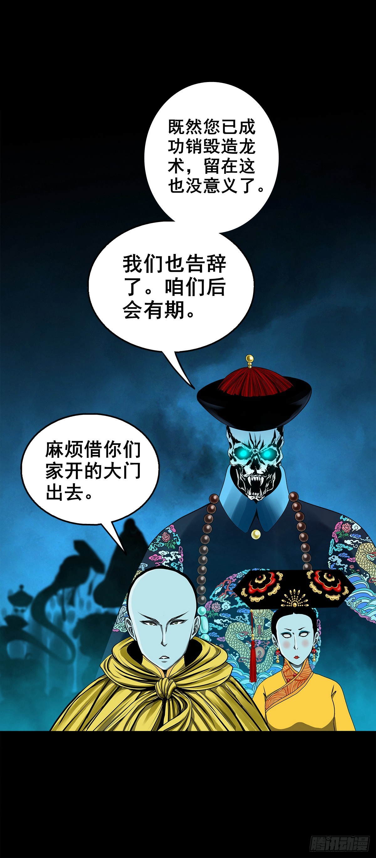 🍔灵侠 【壹佰叁拾柒】千算万算 第13页