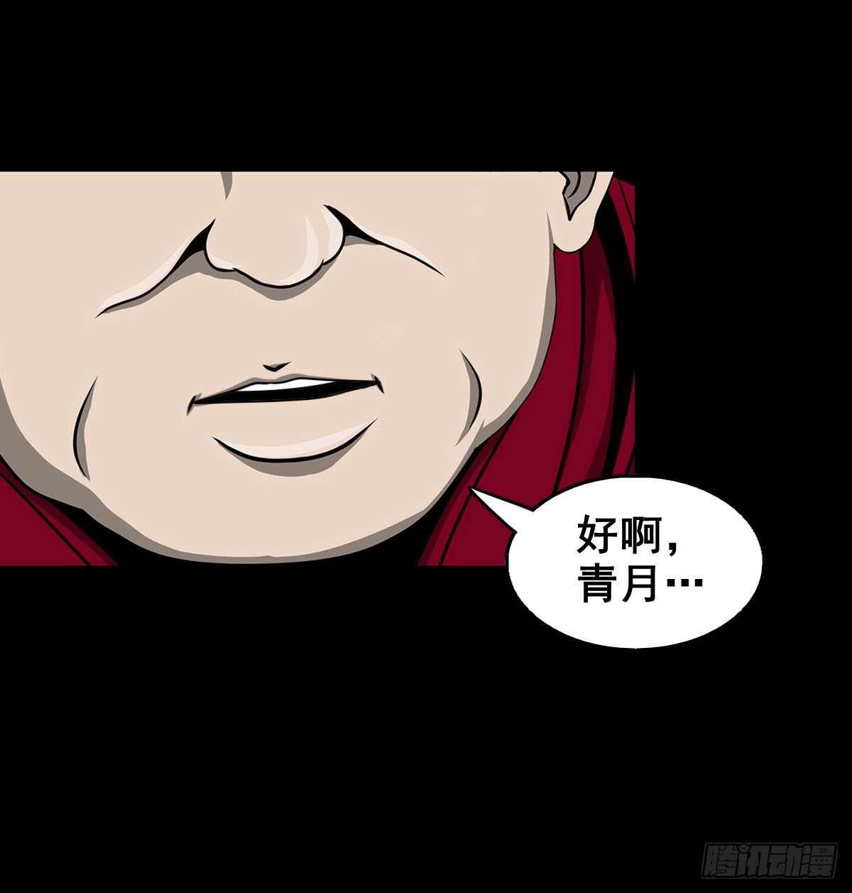 🍔灵侠 【壹佰叁拾柒】千算万算 第15页