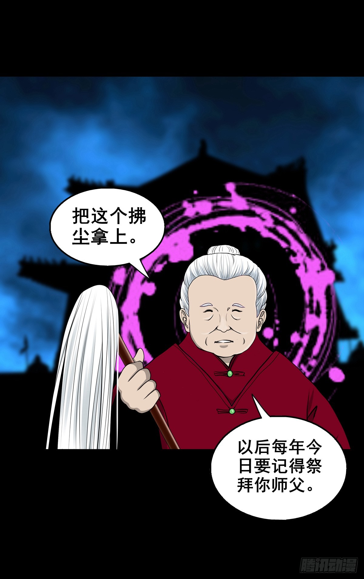 🍔灵侠 【壹佰叁拾柒】千算万算 第16页