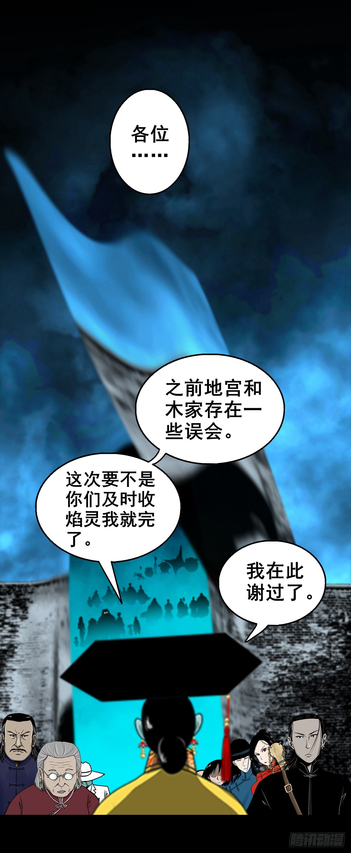 🍔灵侠 【壹佰叁拾柒】千算万算 第18页