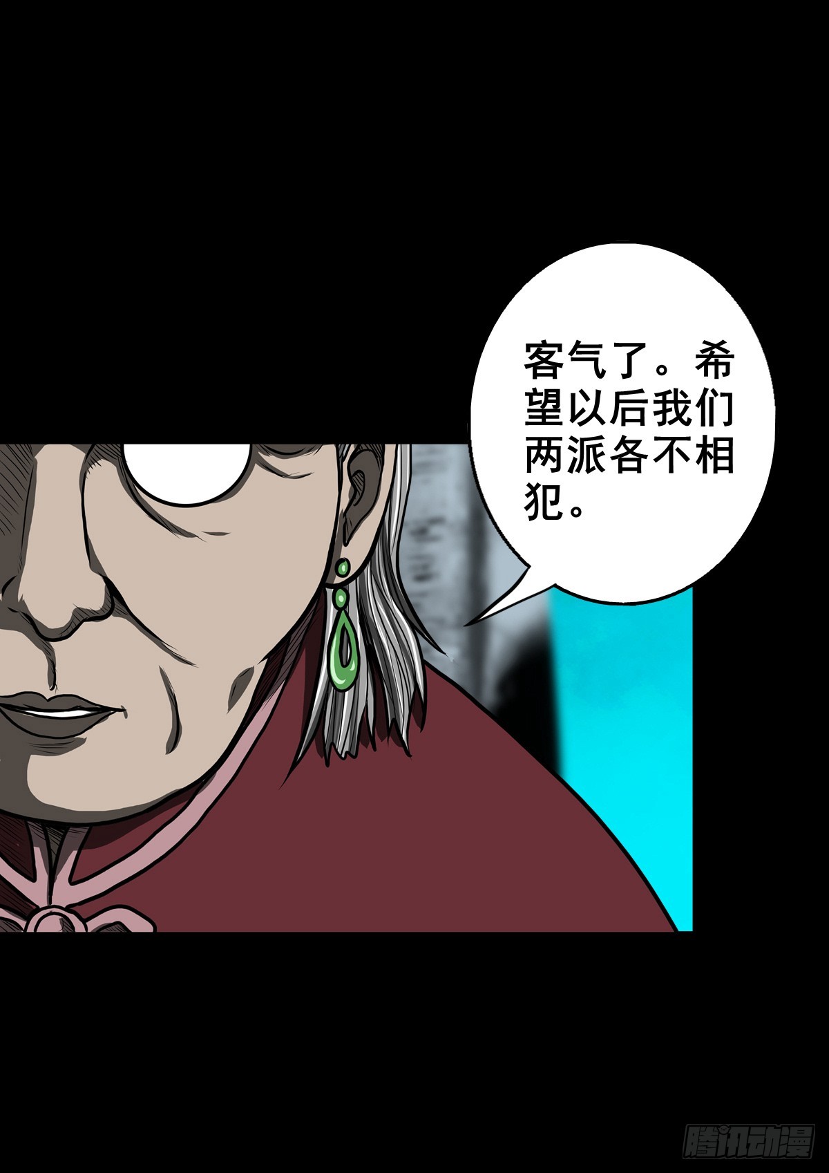 🍔灵侠 【壹佰叁拾柒】千算万算 第19页