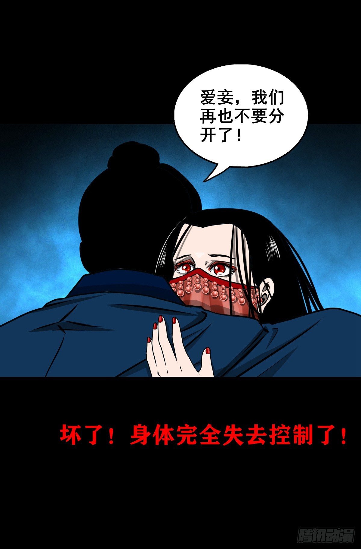 🍔灵侠 【壹佰叁拾柒】千算万算 第2页