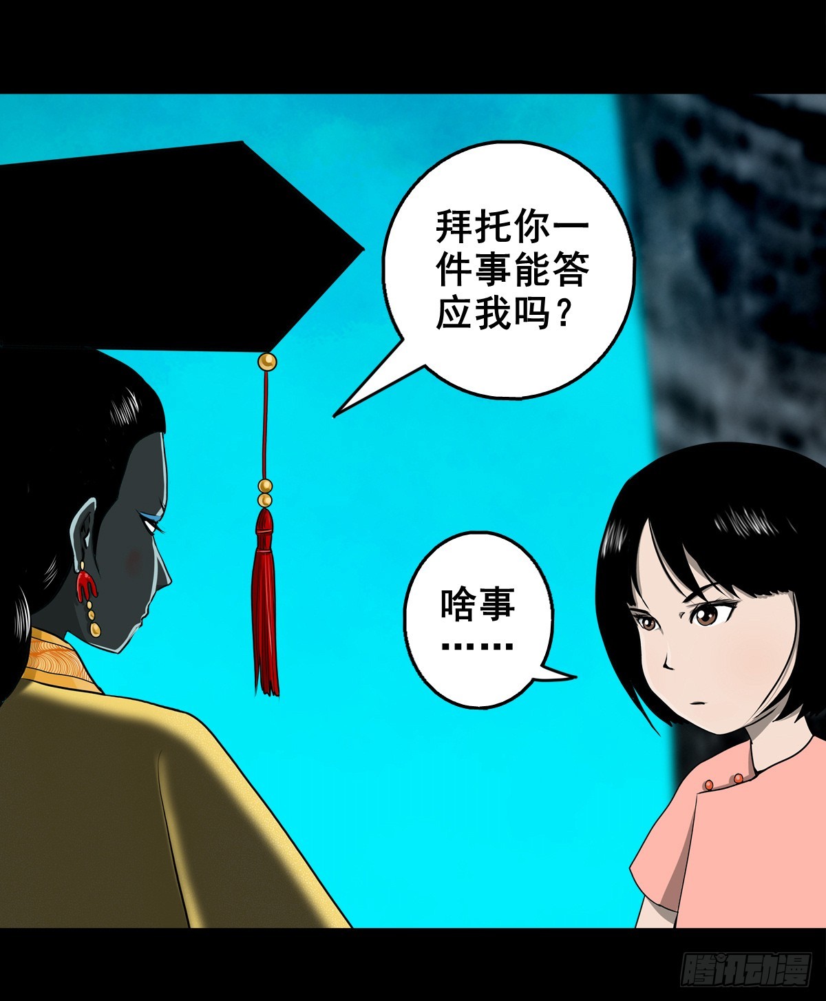 🍔灵侠 【壹佰叁拾柒】千算万算 第22页