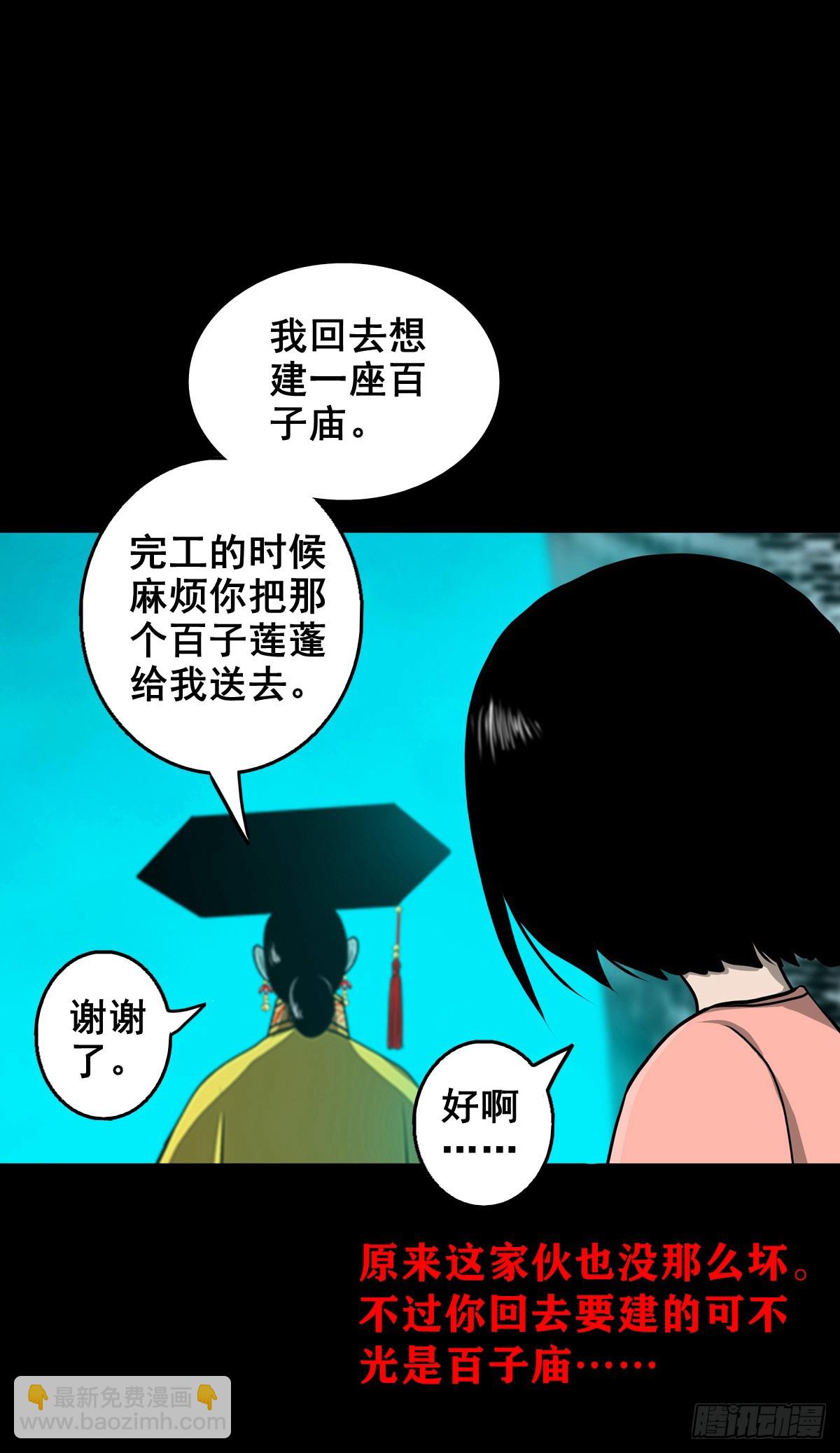 🍔灵侠 【壹佰叁拾柒】千算万算 第23页