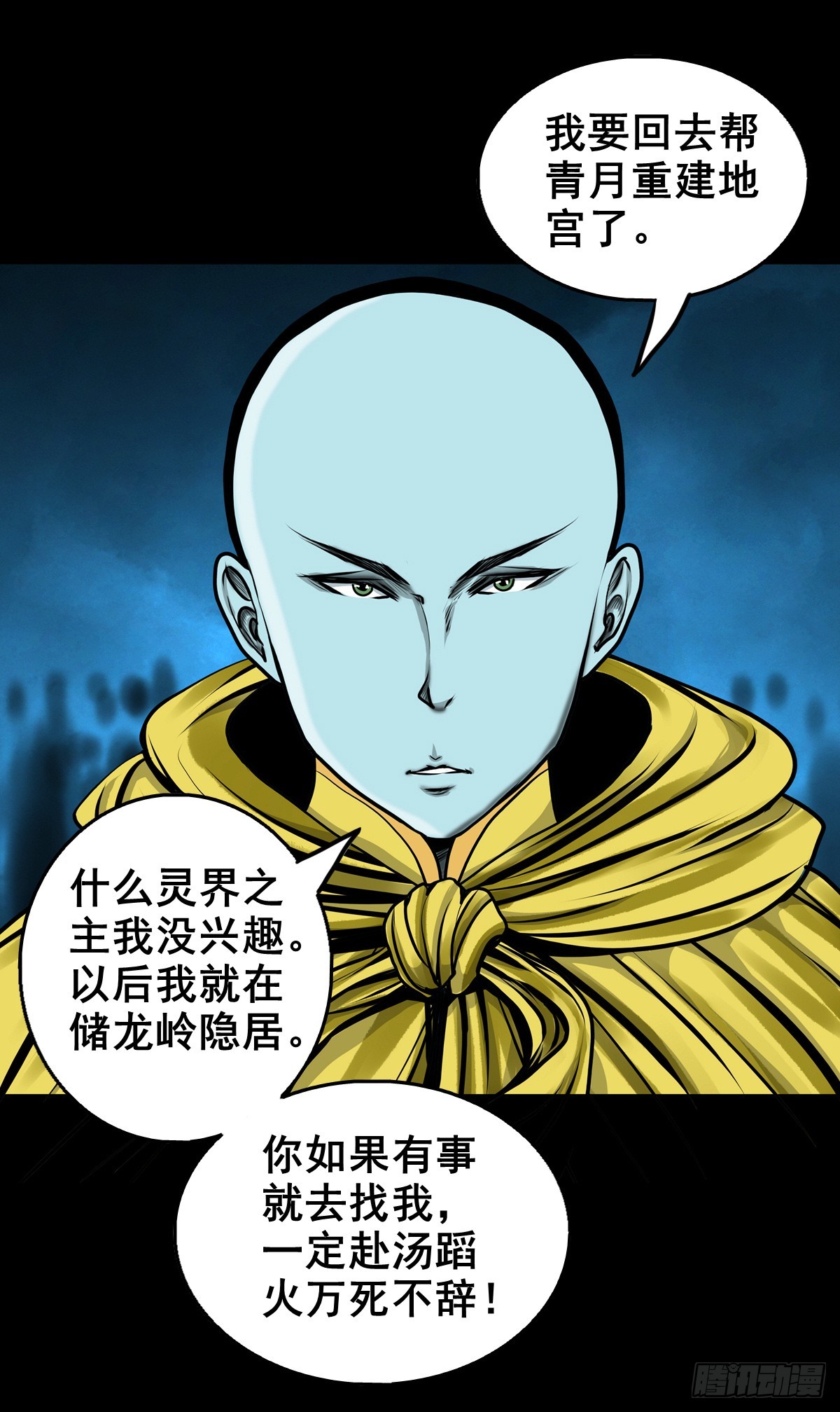 🍔灵侠 【壹佰叁拾柒】千算万算 第25页