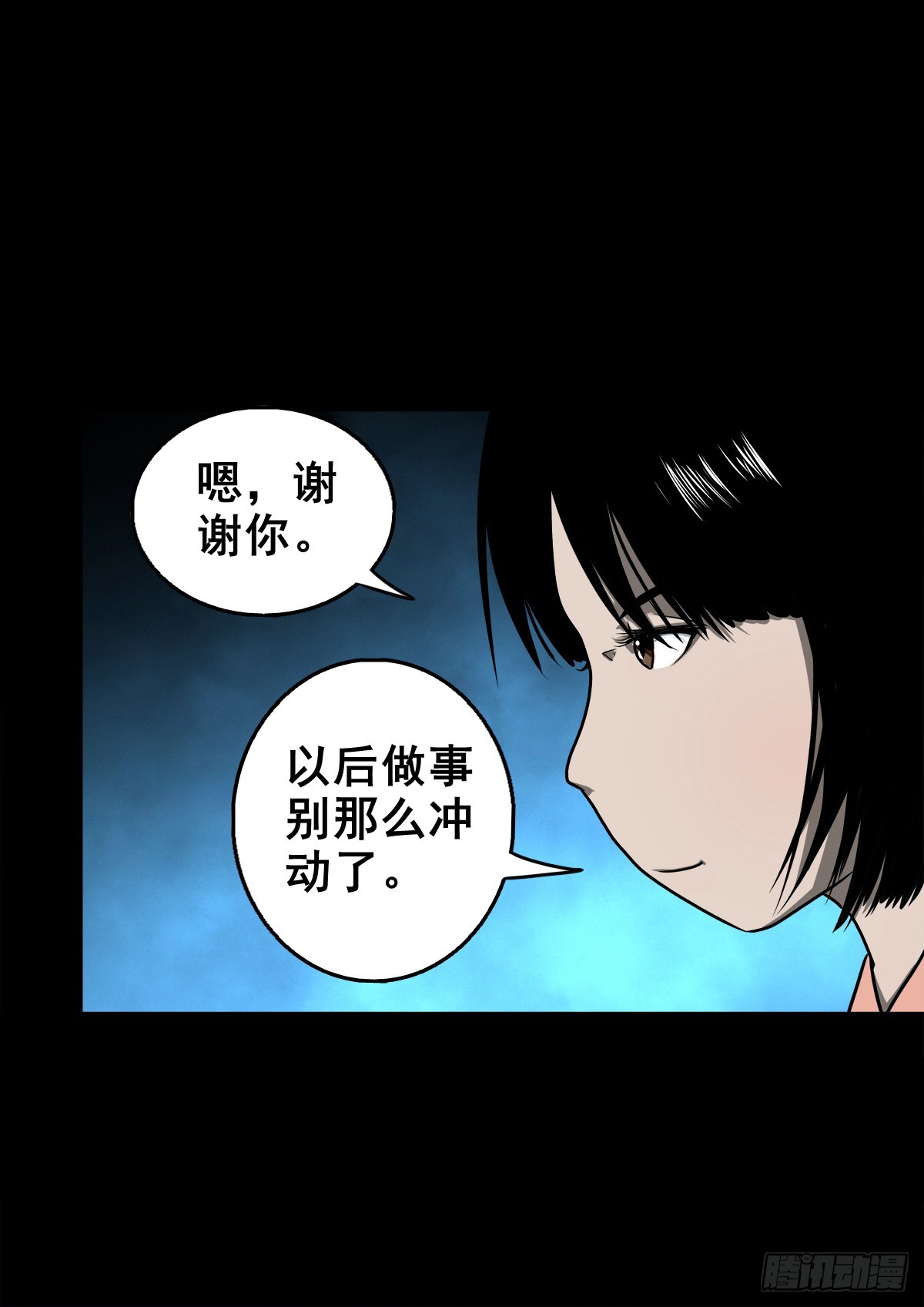 🍔灵侠 【壹佰叁拾柒】千算万算 第26页