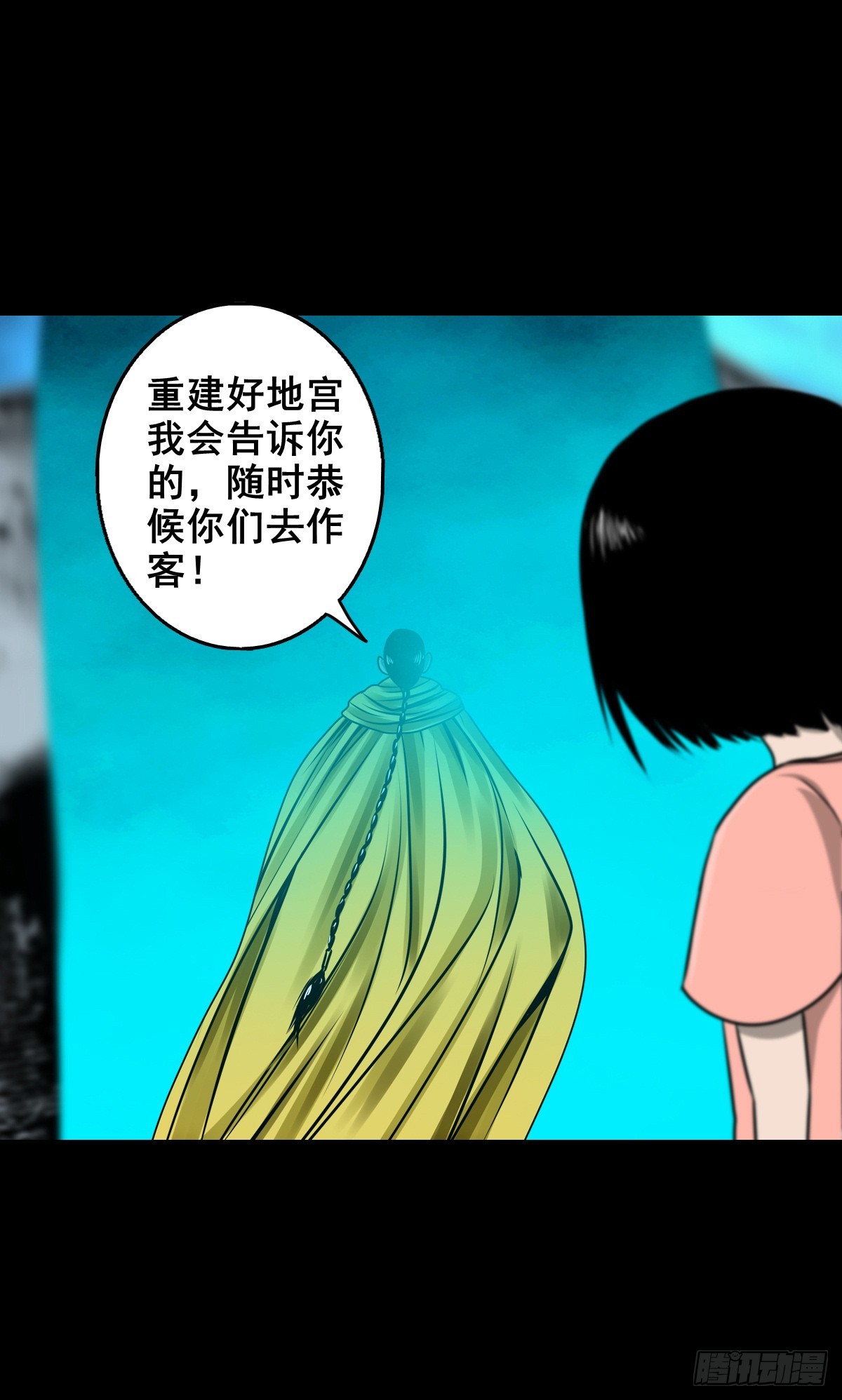 🍔灵侠 【壹佰叁拾柒】千算万算 第28页