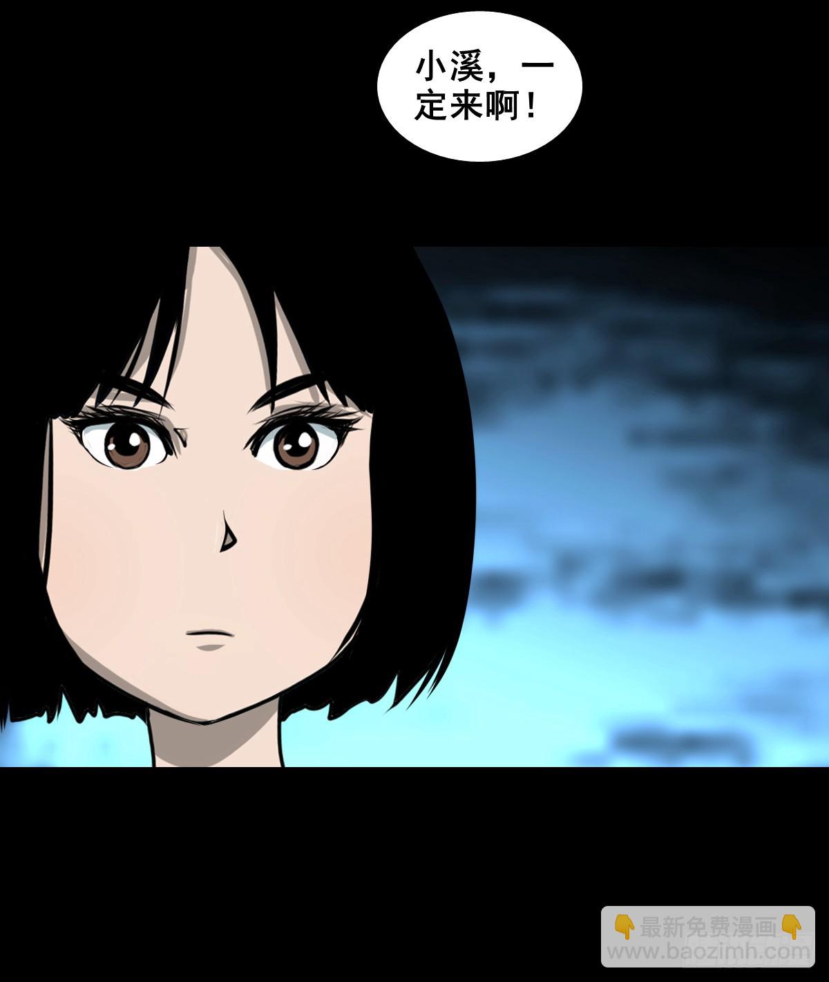 🍔灵侠 【壹佰叁拾柒】千算万算 第29页
