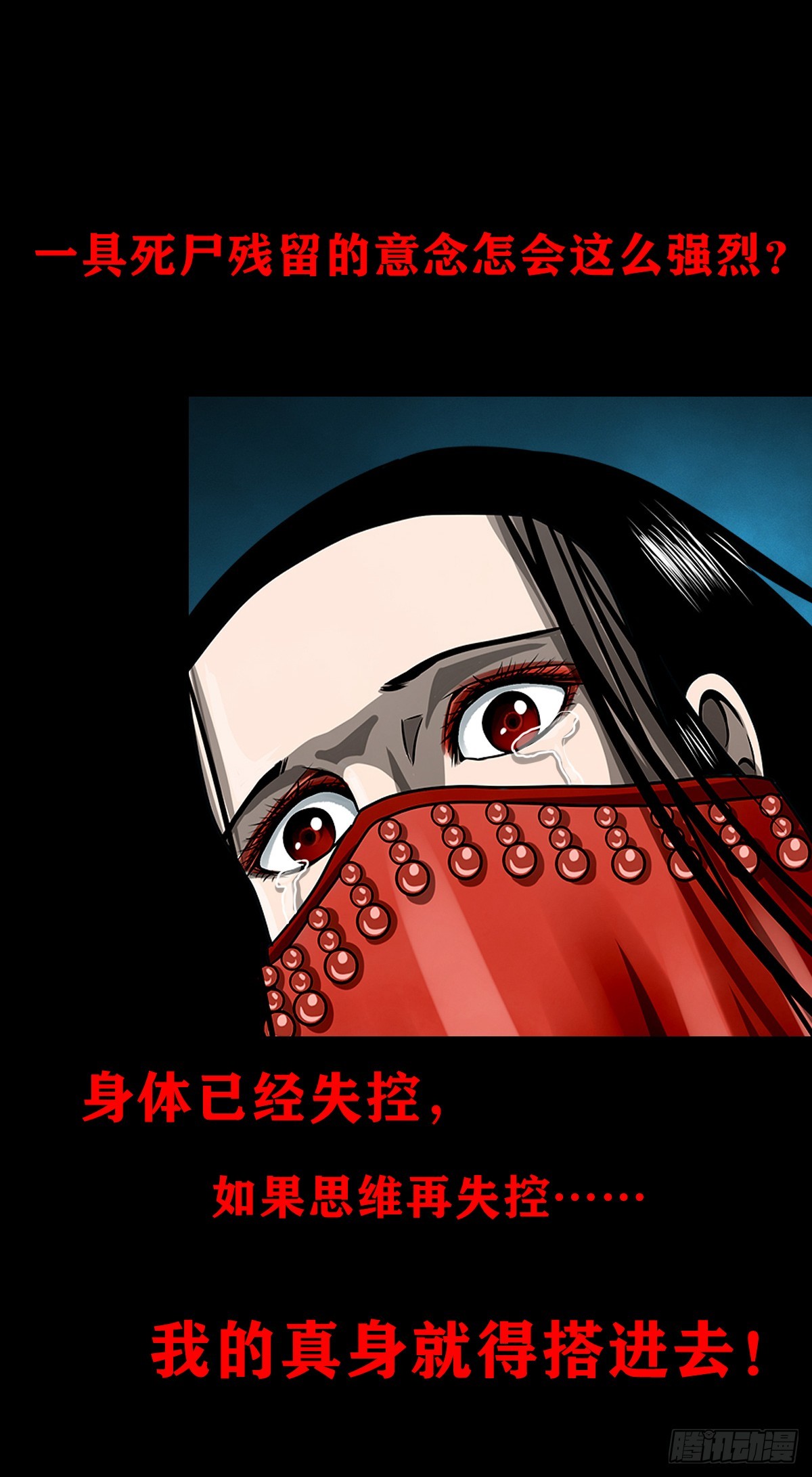 🍔灵侠 【壹佰叁拾柒】千算万算 第3页
