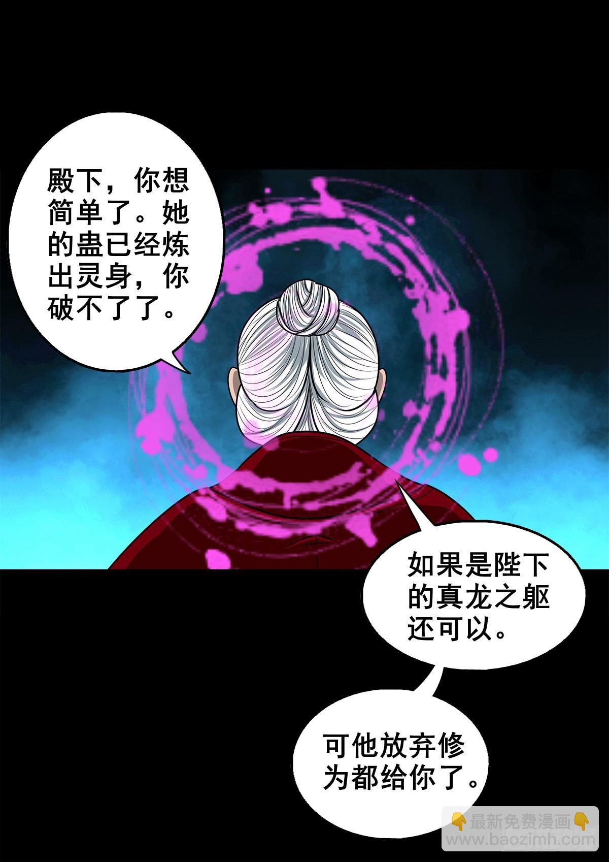 🍔灵侠 【壹佰叁拾柒】千算万算 第33页