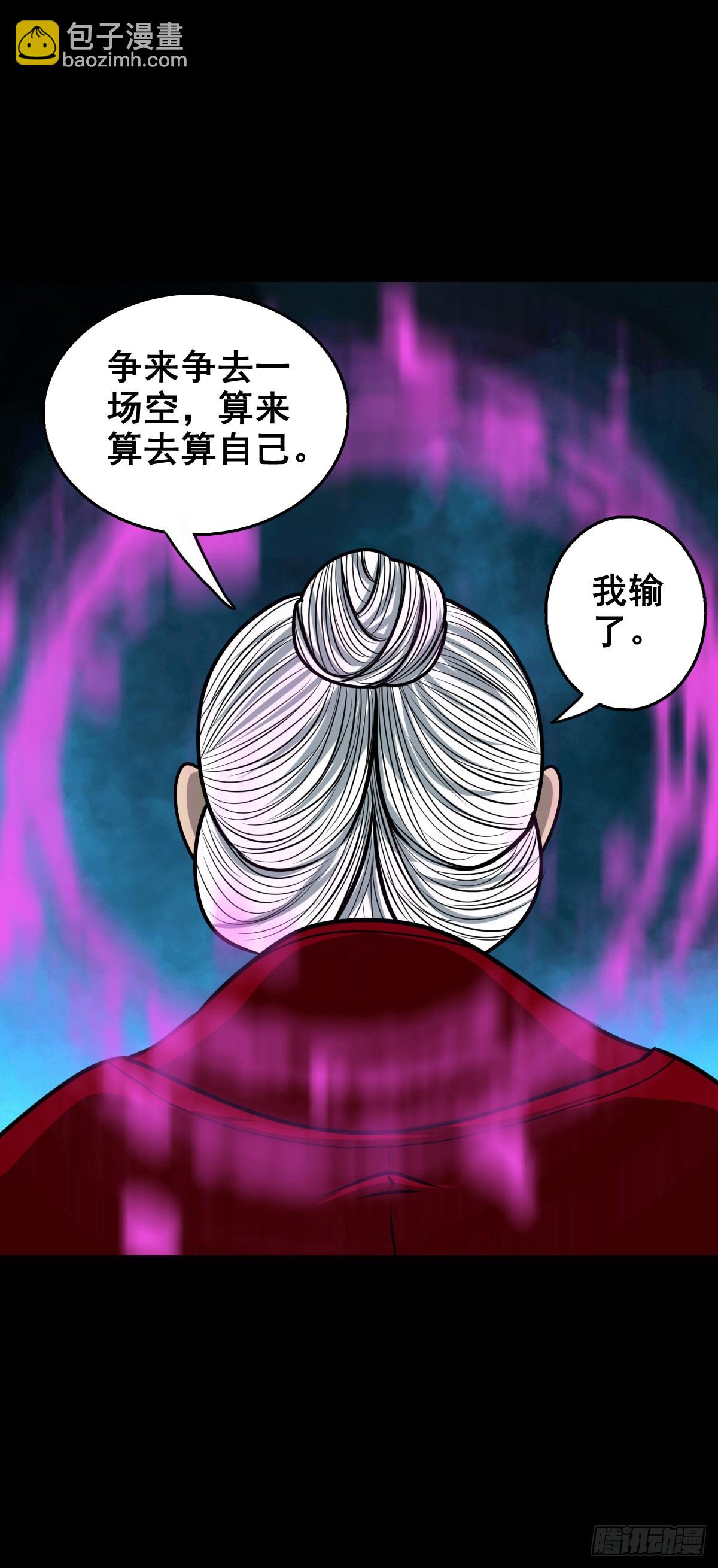 🍔灵侠 【壹佰叁拾柒】千算万算 第35页