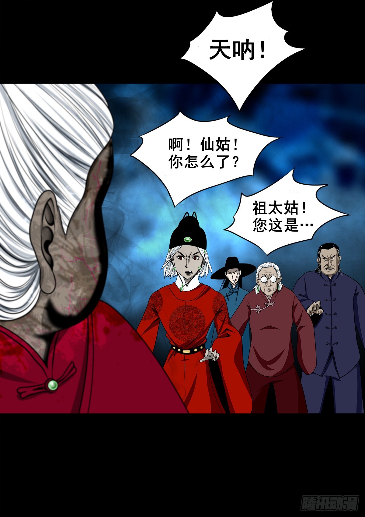 🍔灵侠 【壹佰叁拾柒】千算万算 第37页
