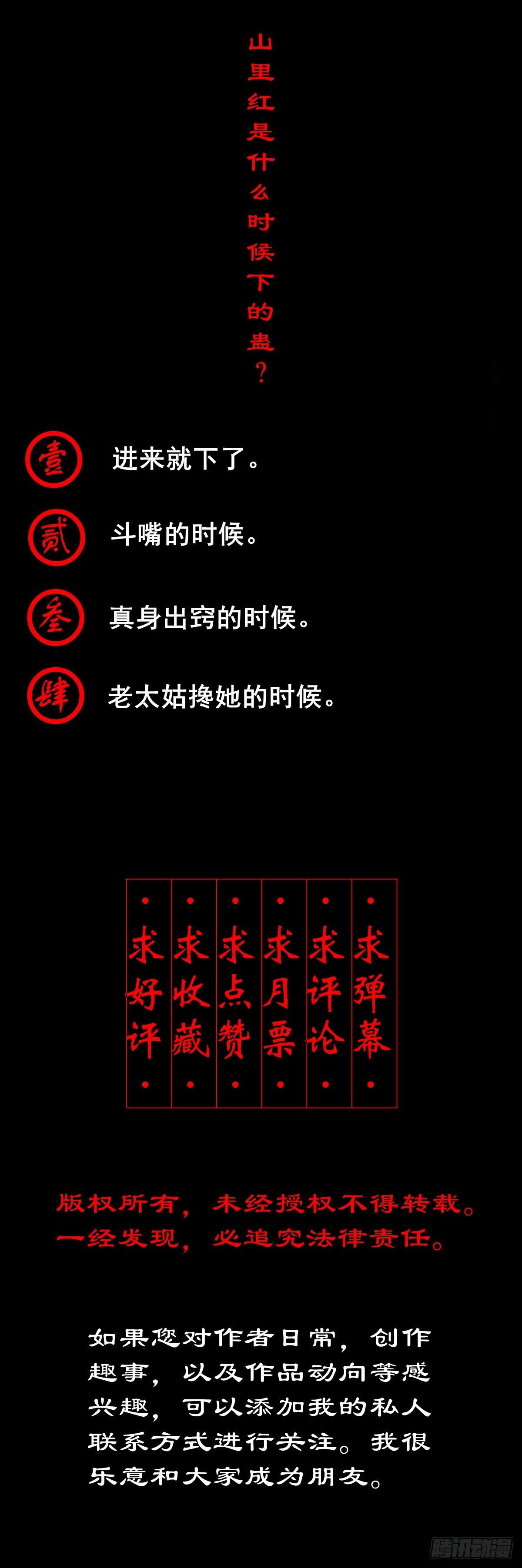🍔灵侠 【壹佰叁拾柒】千算万算 第39页