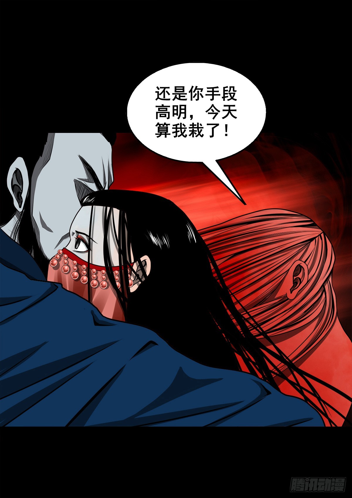 🍔灵侠 【壹佰叁拾柒】千算万算 第5页