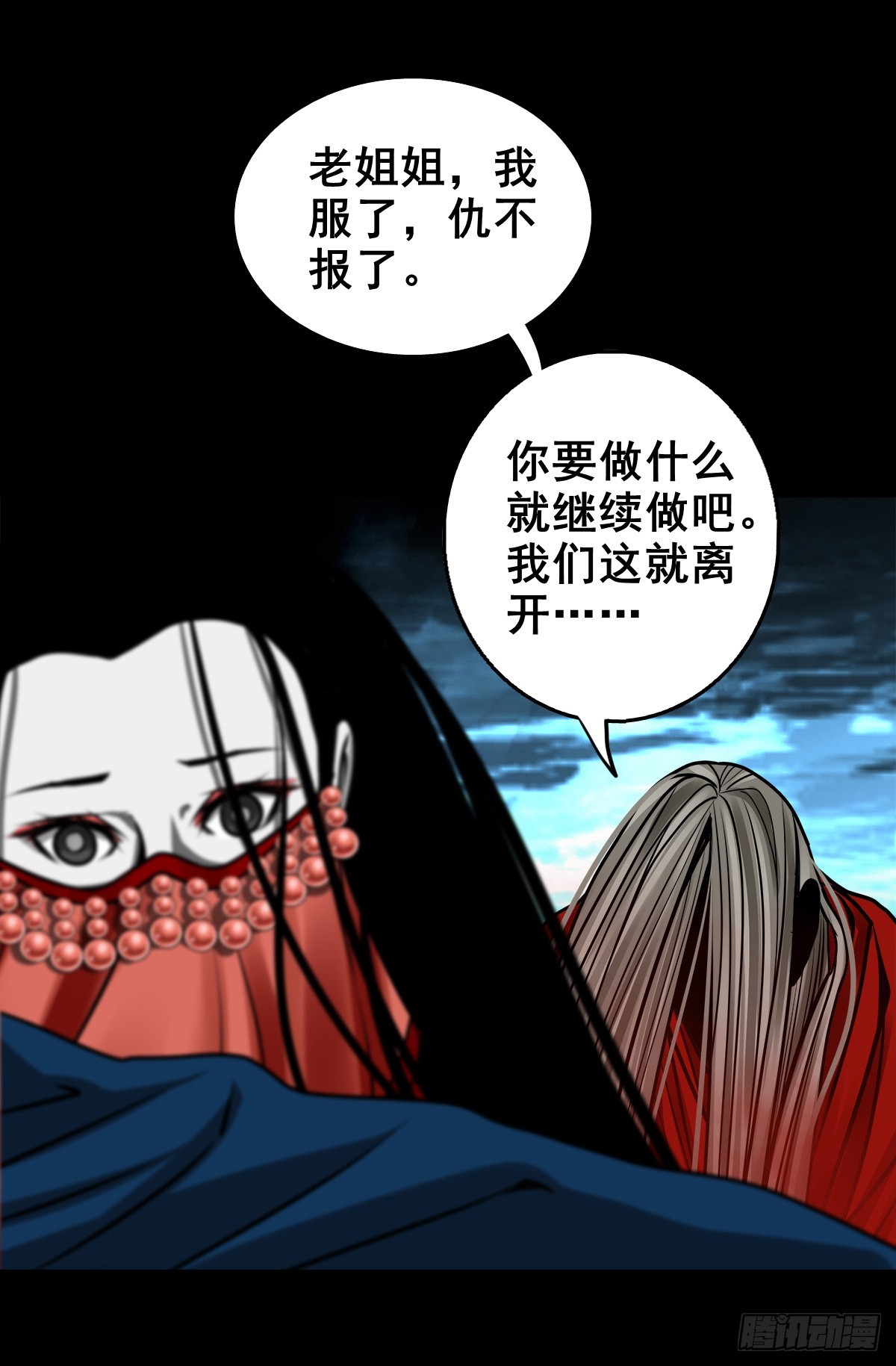 🍔灵侠 【壹佰叁拾柒】千算万算 第6页
