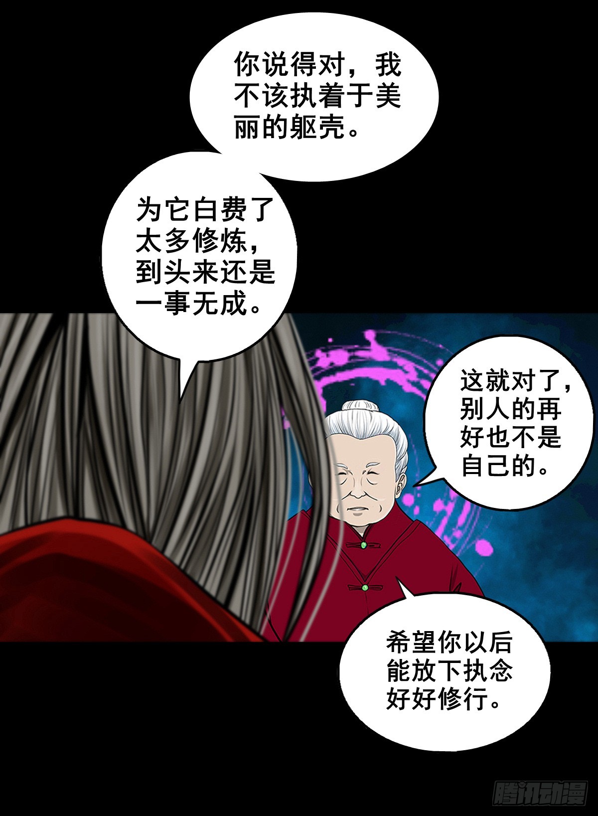 🍔灵侠 【壹佰叁拾柒】千算万算 第7页